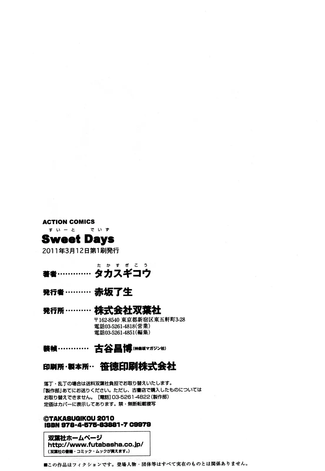 Sweet Days