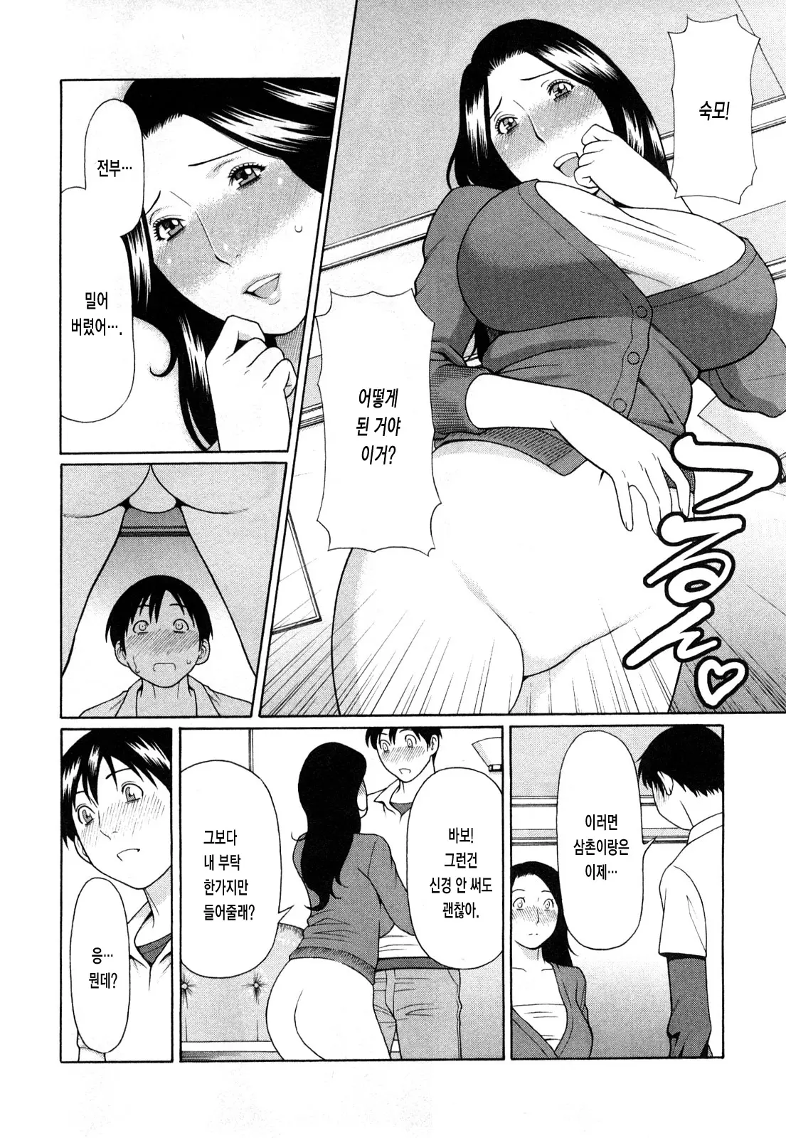 Sweet Days