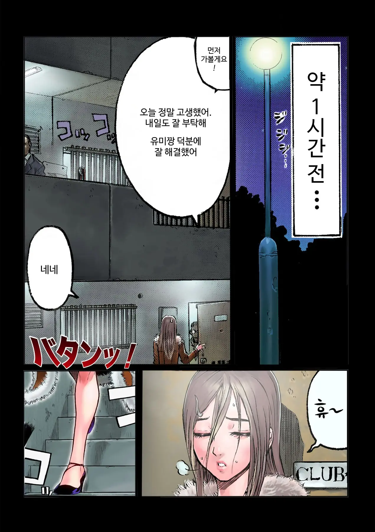 Masochist Ni Itaru Doutei