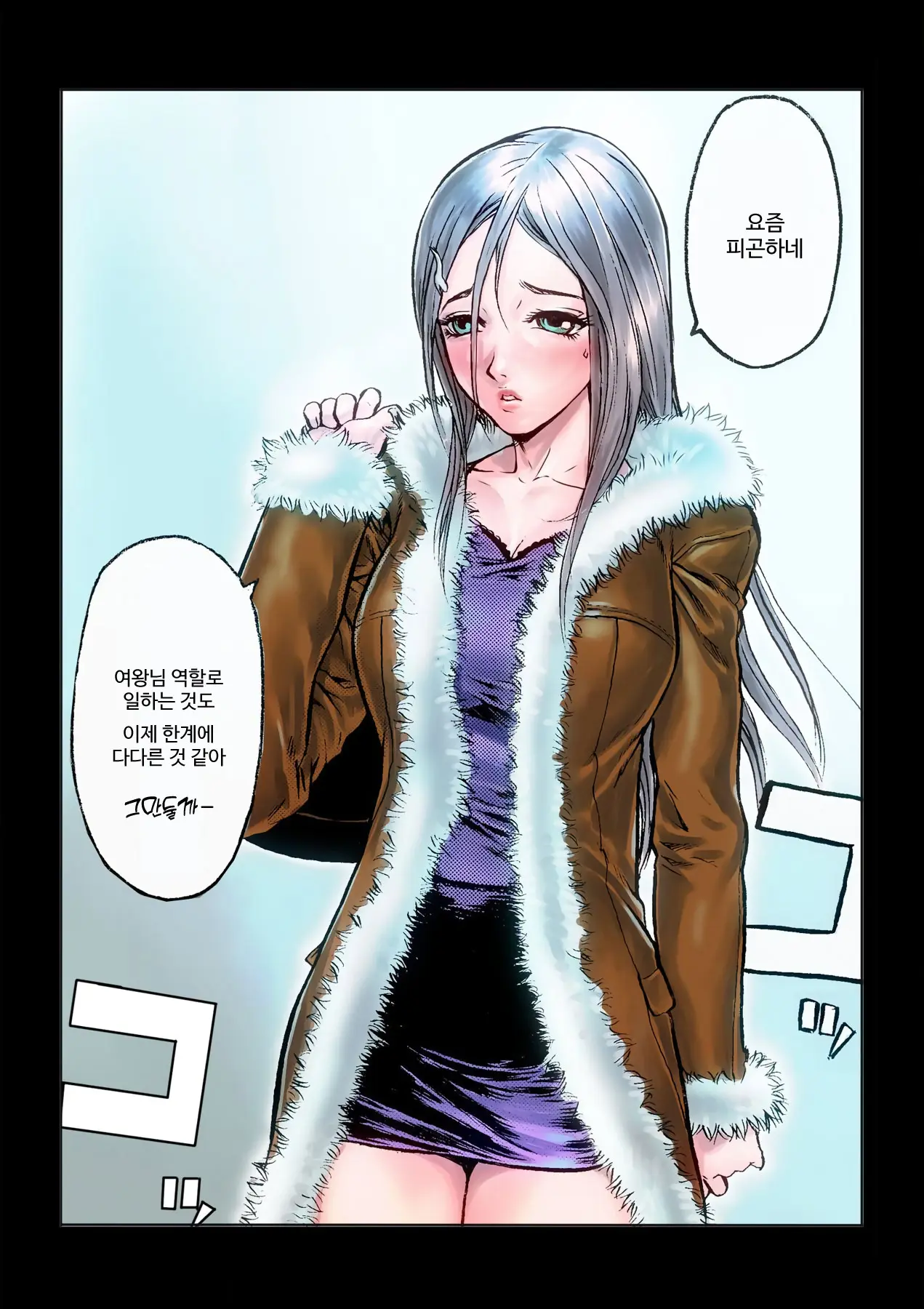 Masochist Ni Itaru Doutei