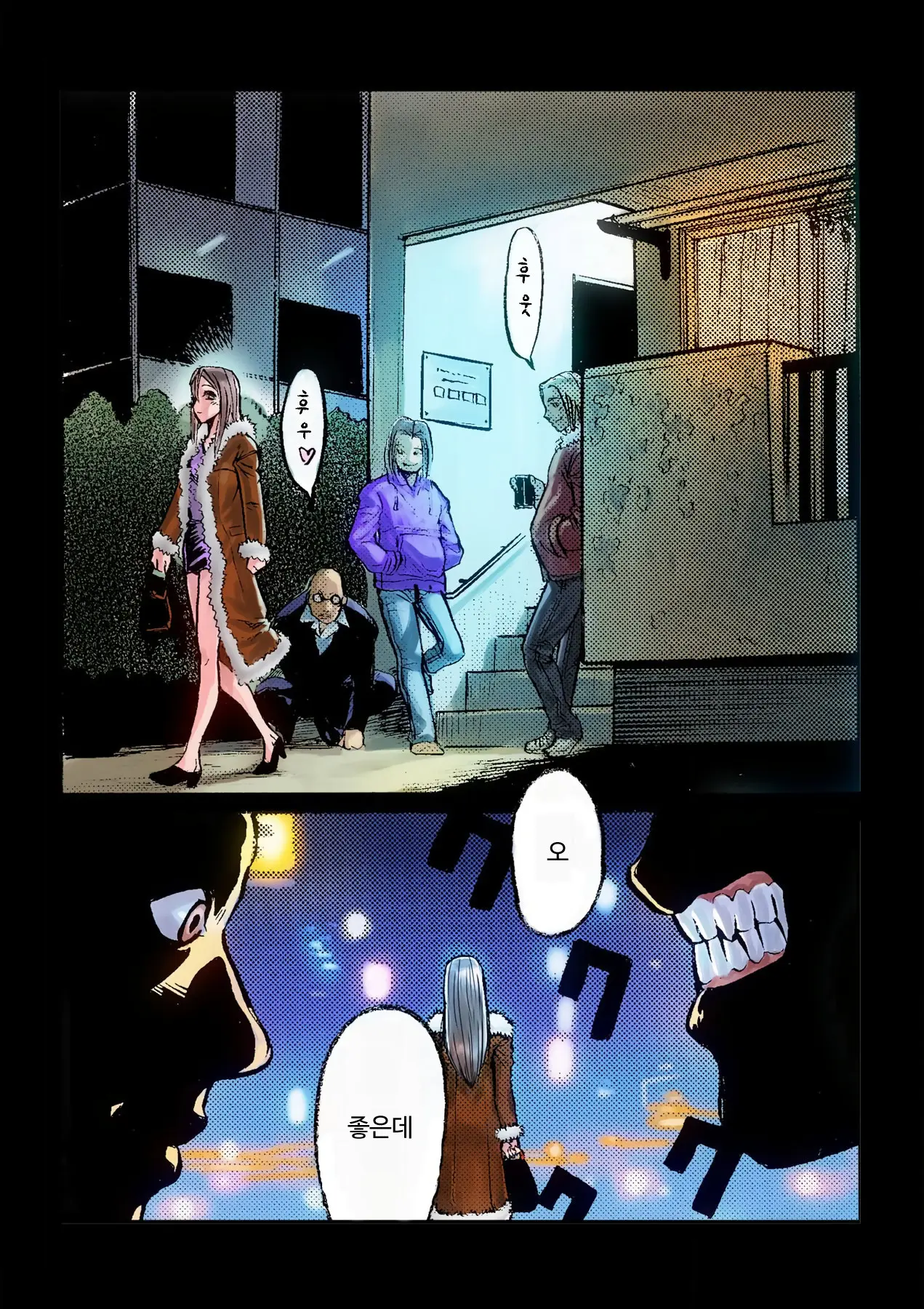 Masochist Ni Itaru Doutei