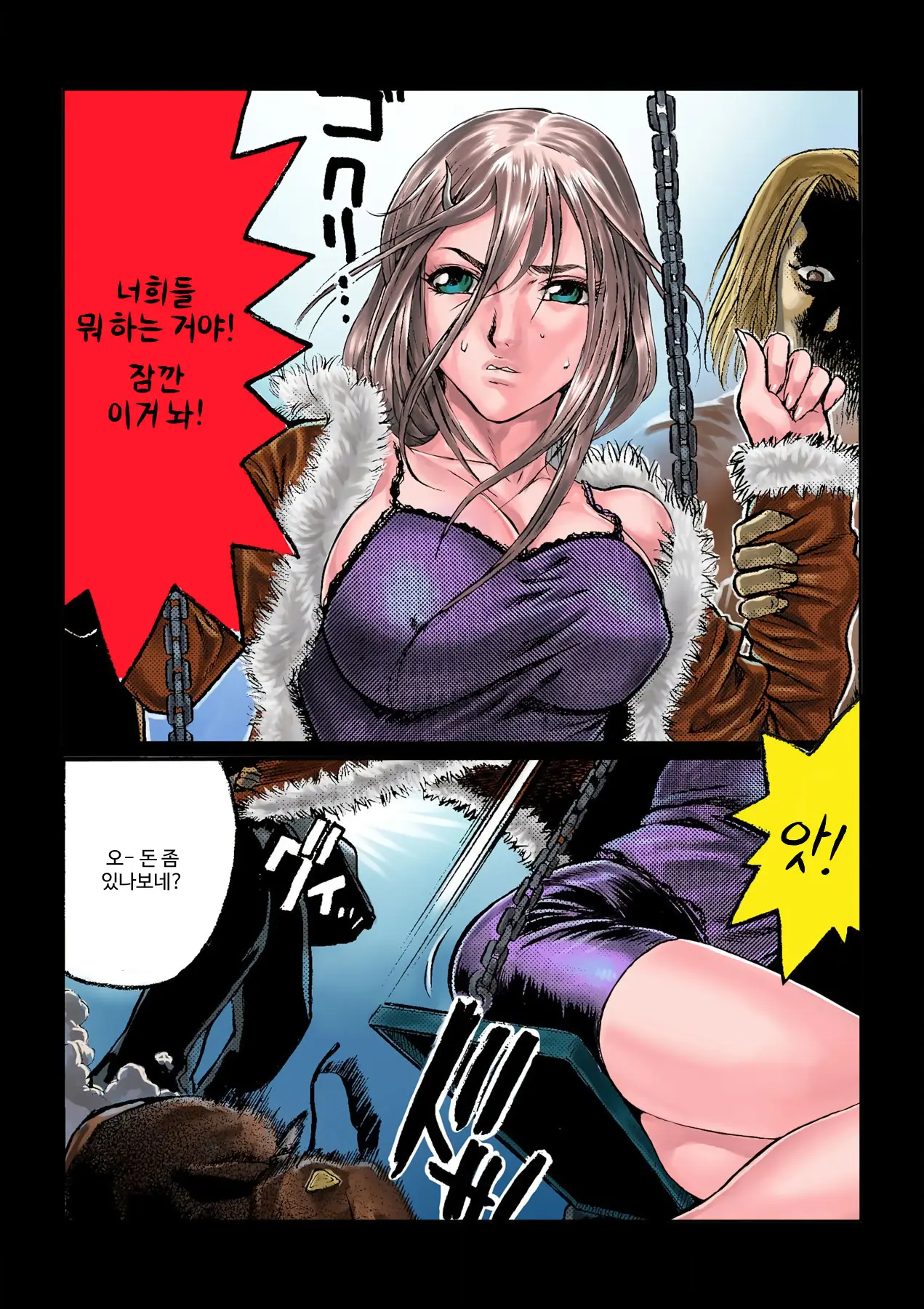 Masochist Ni Itaru Doutei