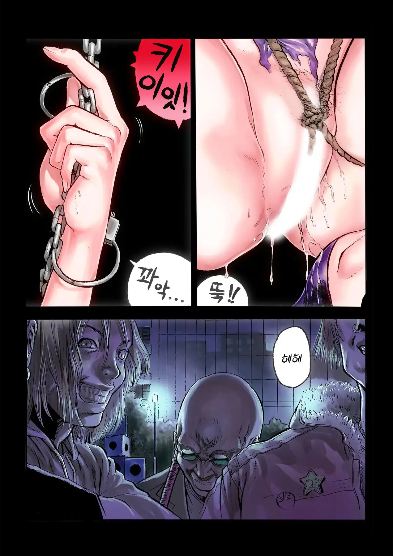 Masochist Ni Itaru Doutei