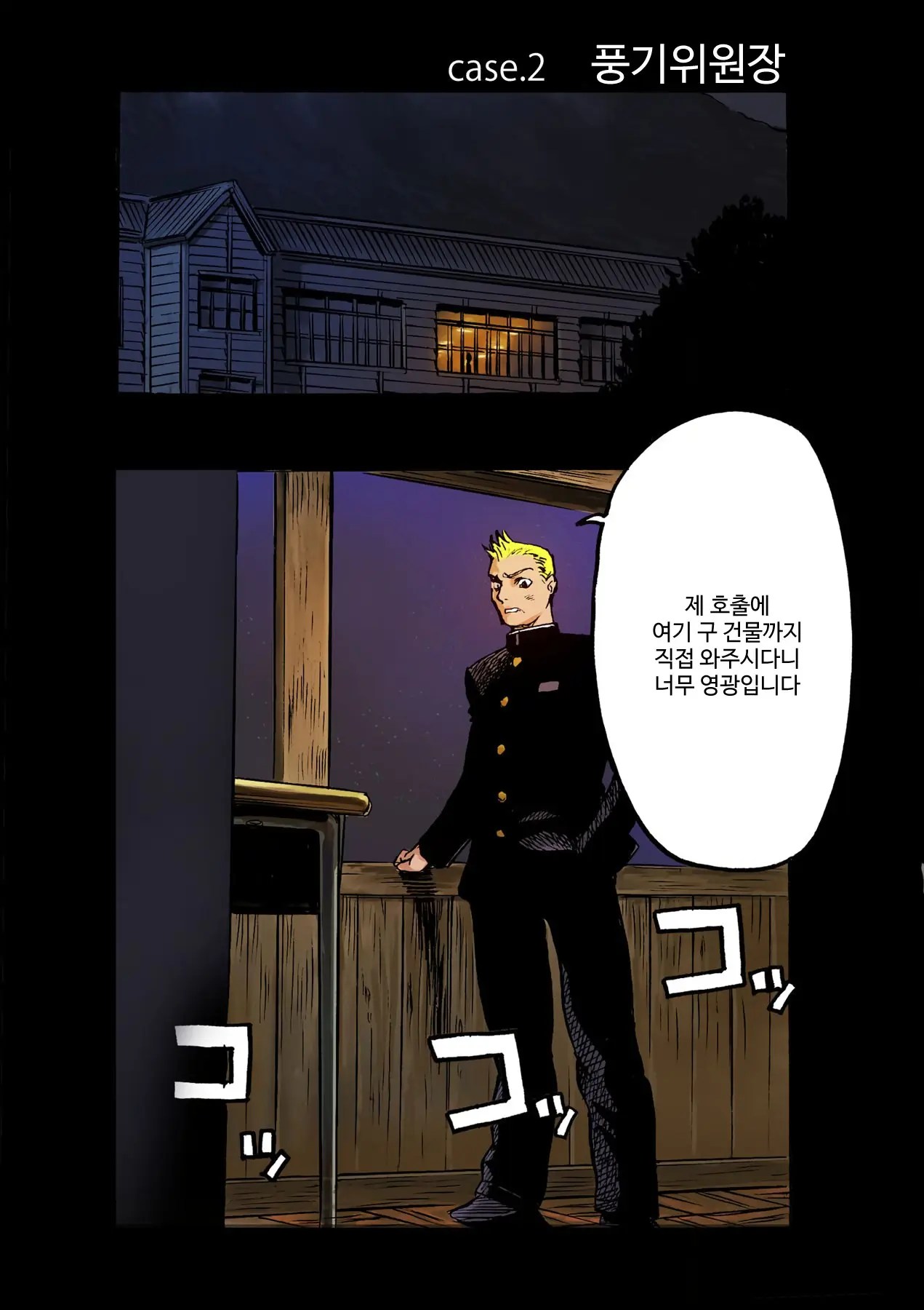 Masochist Ni Itaru Doutei