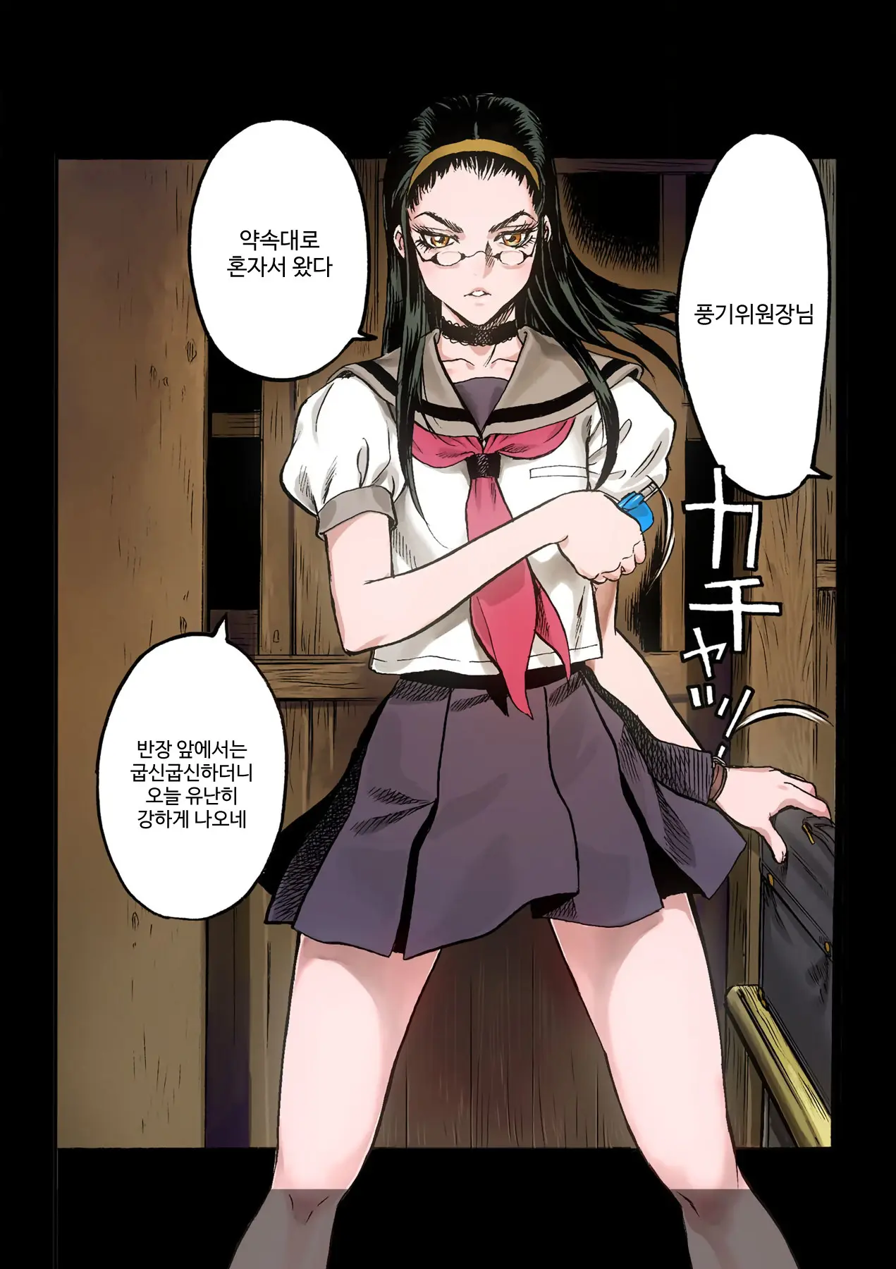 Masochist Ni Itaru Doutei