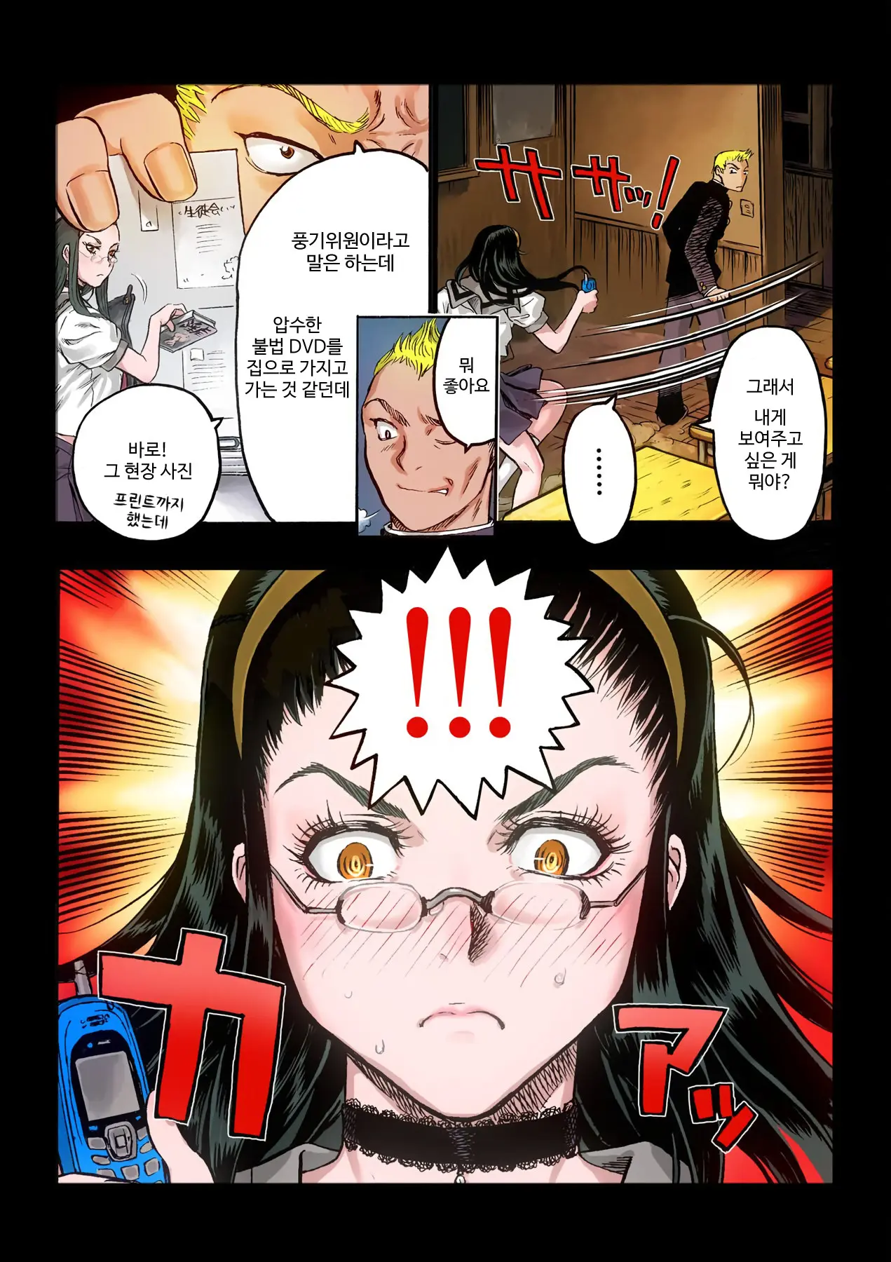 Masochist Ni Itaru Doutei