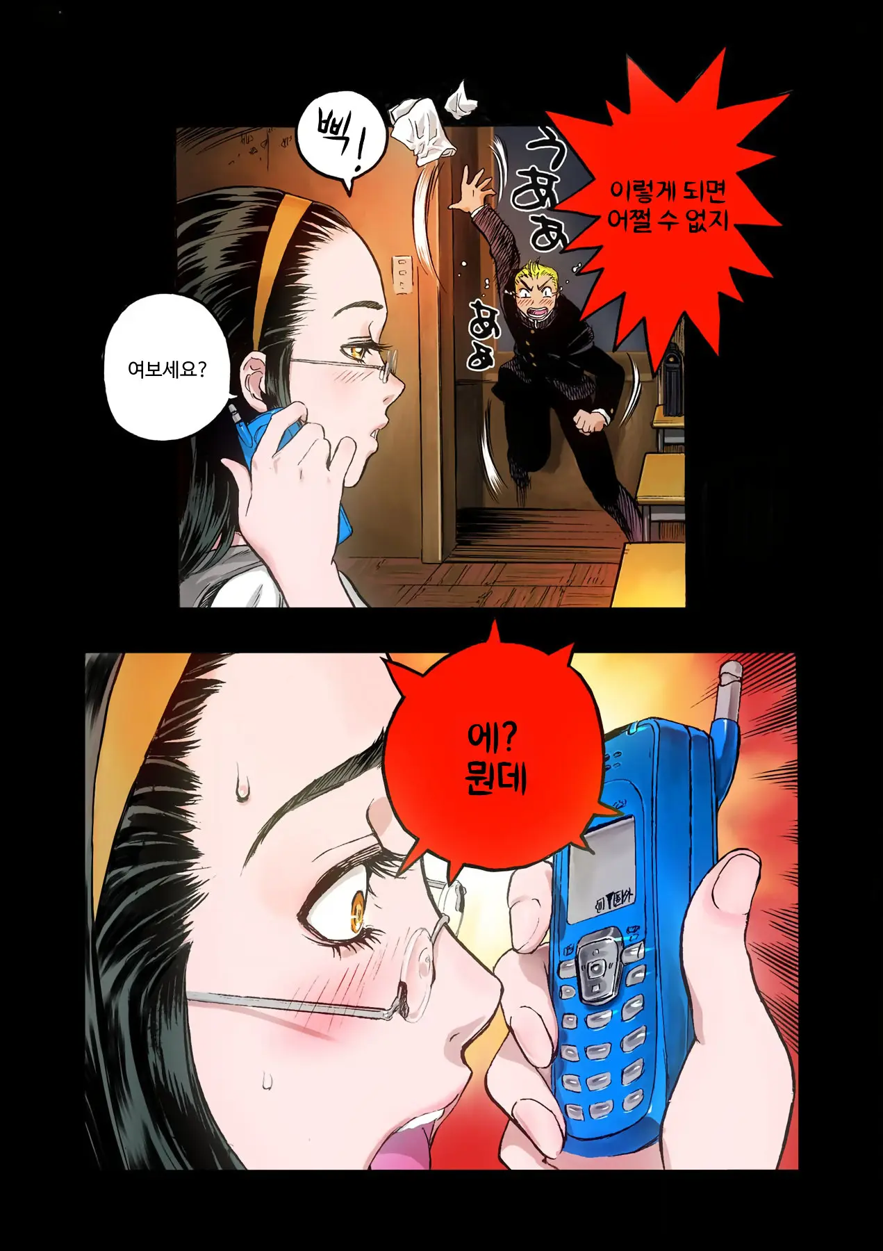 Masochist Ni Itaru Doutei
