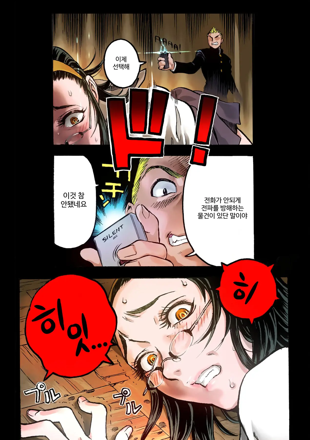 Masochist Ni Itaru Doutei