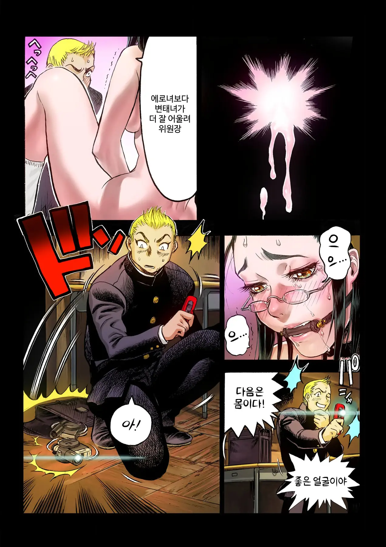 Masochist Ni Itaru Doutei