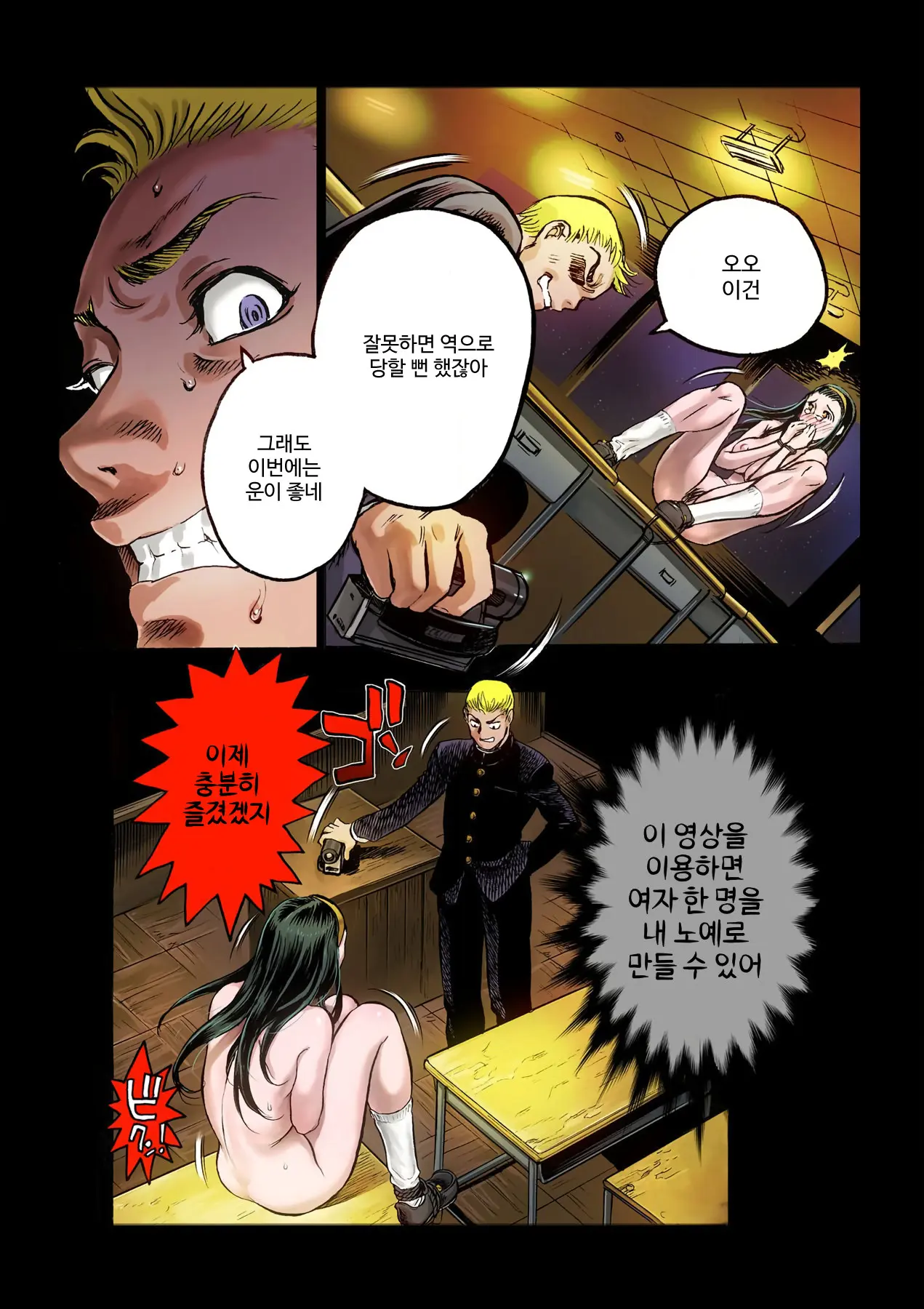 Masochist Ni Itaru Doutei