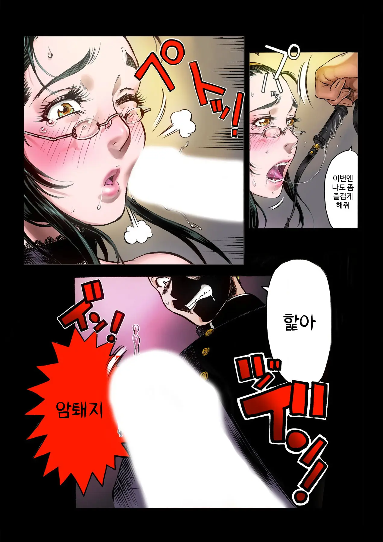 Masochist Ni Itaru Doutei
