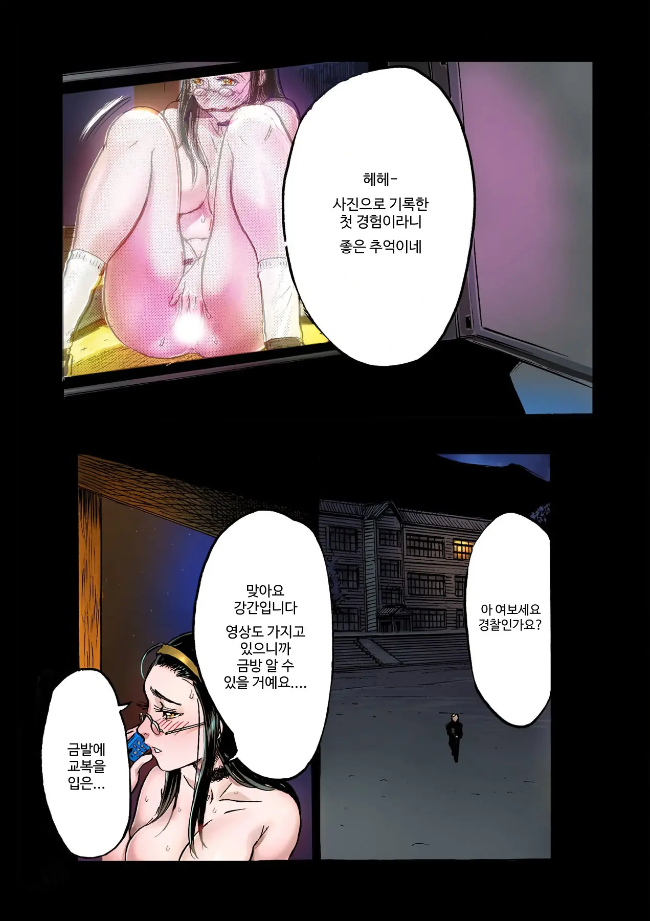 Masochist Ni Itaru Doutei