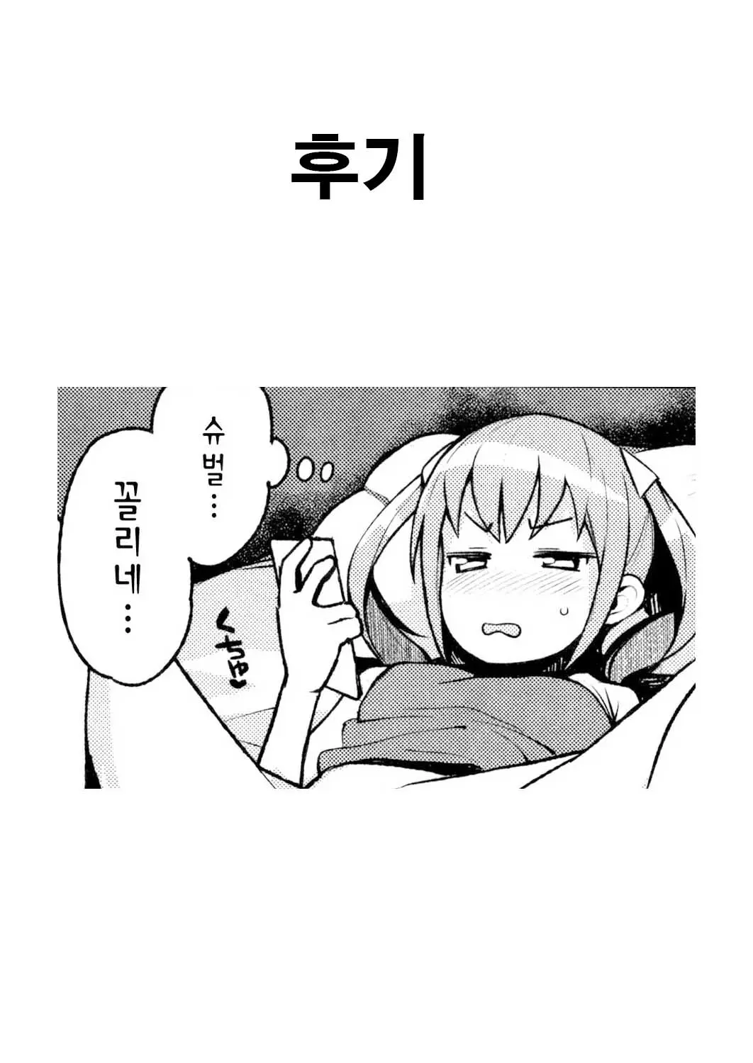 Hello Again ~A Lot~
