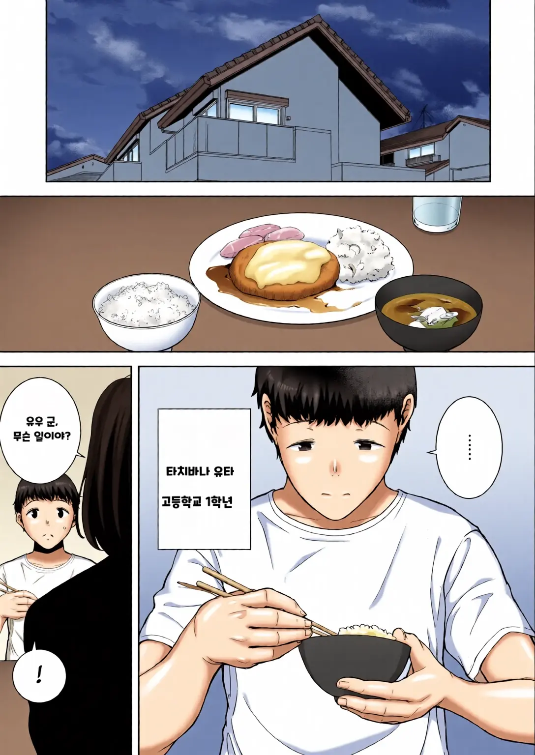 내 엄마이자 내가 좋아하는 사람 칼라 효과음 풀 번역