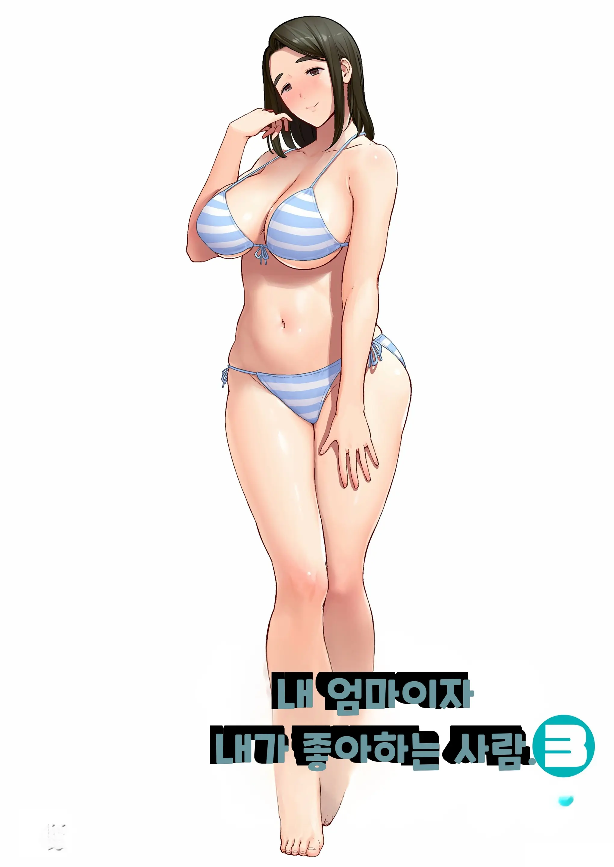 내 엄마이자 내가 좋아하는 사람 칼라 효과음 풀 번역
