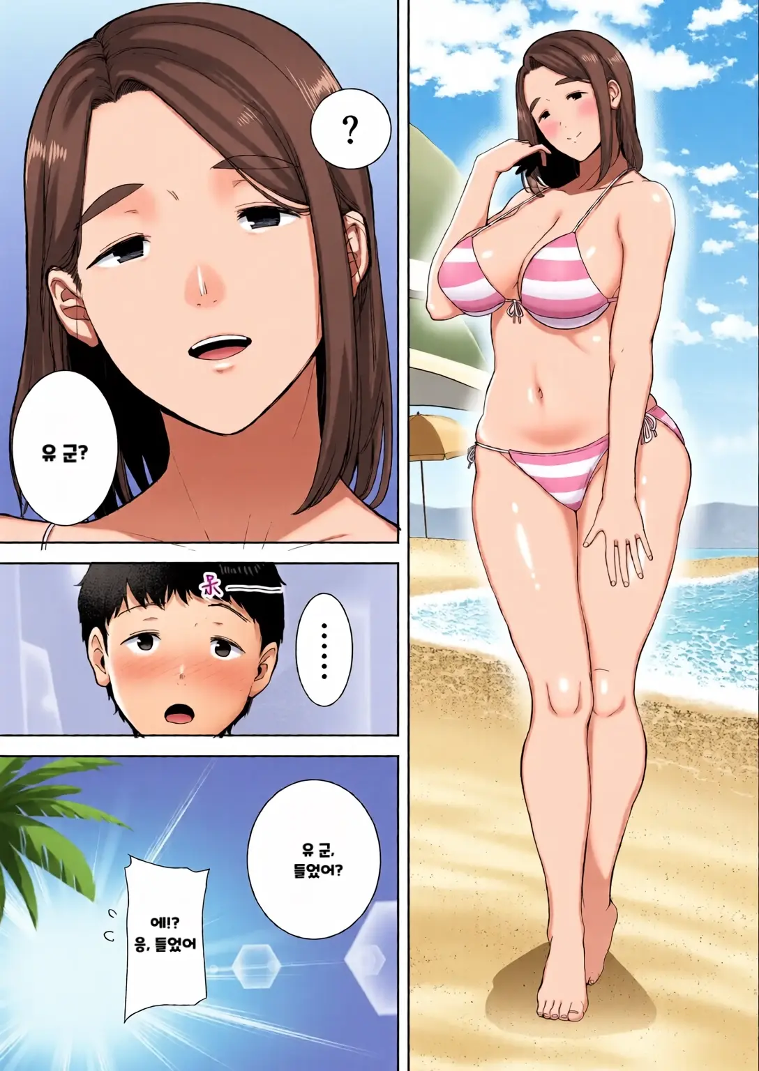 내 엄마이자 내가 좋아하는 사람 칼라 효과음 풀 번역