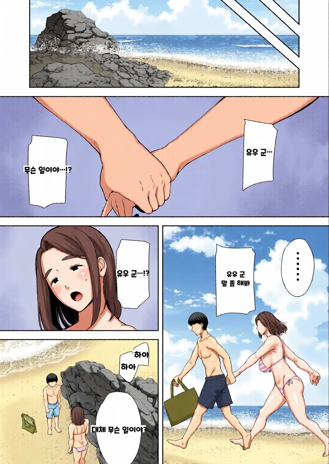 내 엄마이자 내가 좋아하는 사람 칼라 효과음 풀 번역