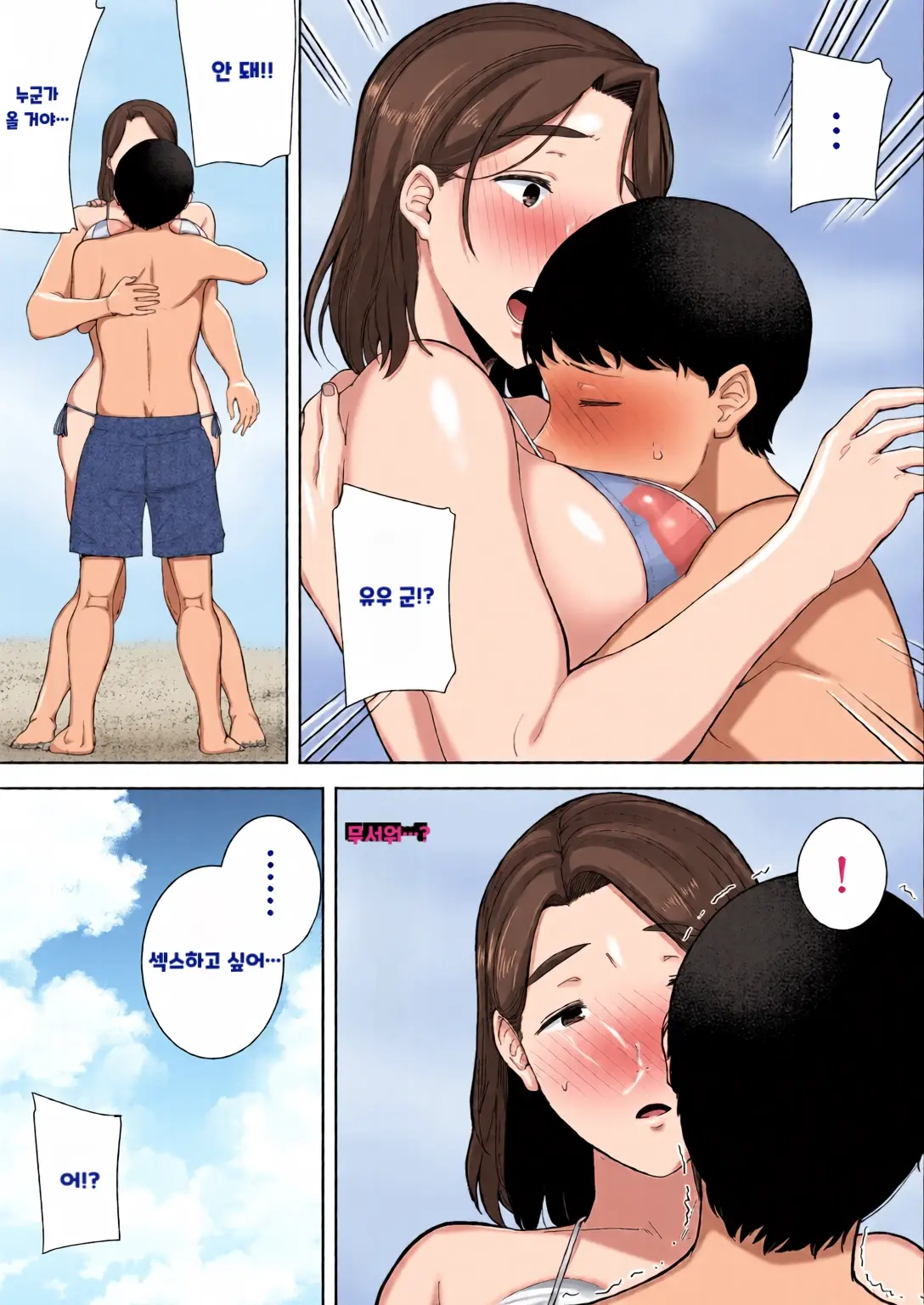 내 엄마이자 내가 좋아하는 사람 칼라 효과음 풀 번역