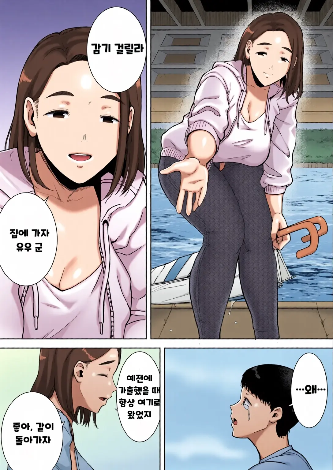 내 엄마이자 내가 좋아하는 사람 칼라 효과음 풀 번역