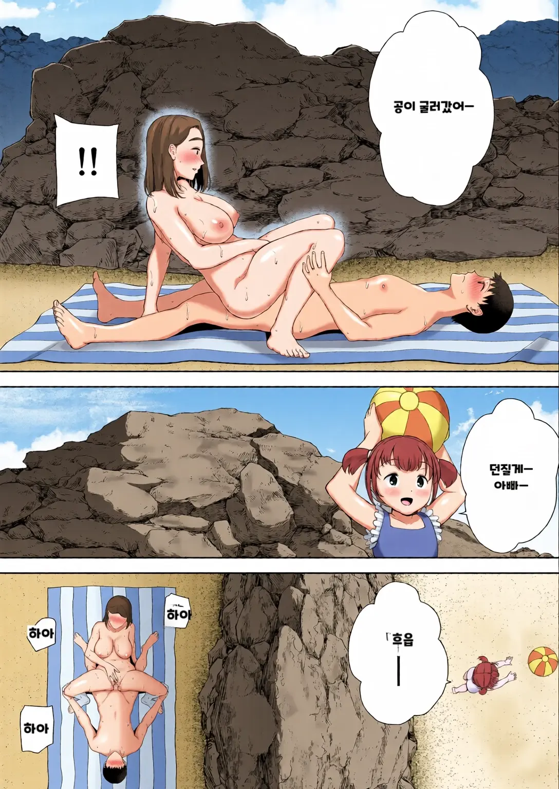 내 엄마이자 내가 좋아하는 사람 칼라 효과음 풀 번역
