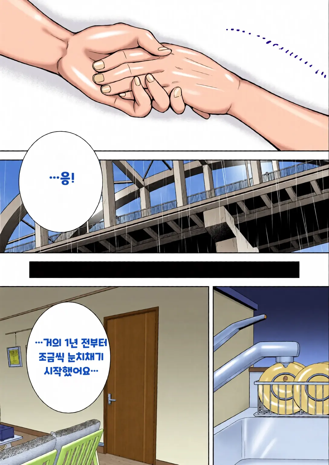 내 엄마이자 내가 좋아하는 사람 칼라 효과음 풀 번역