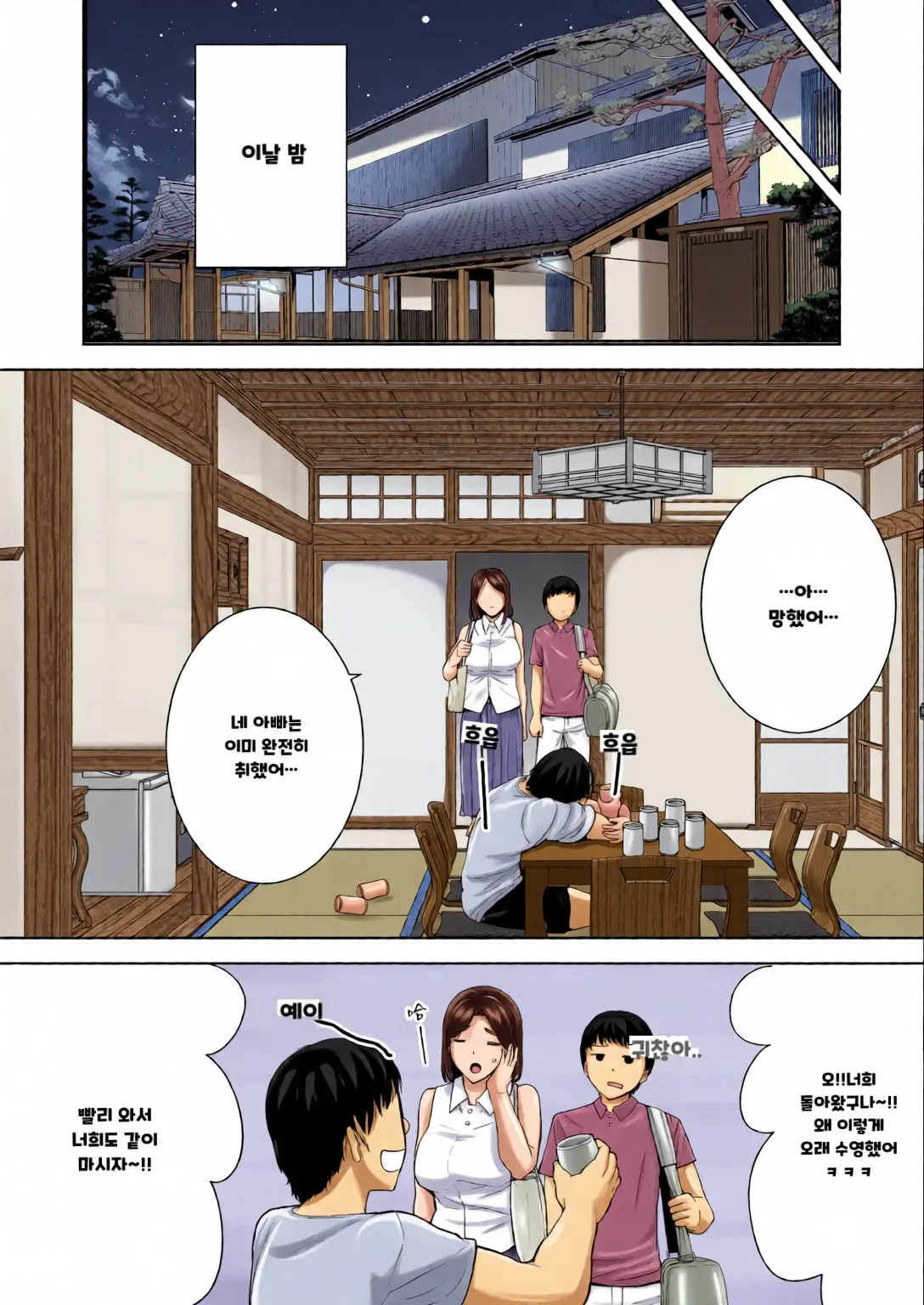내 엄마이자 내가 좋아하는 사람 칼라 효과음 풀 번역