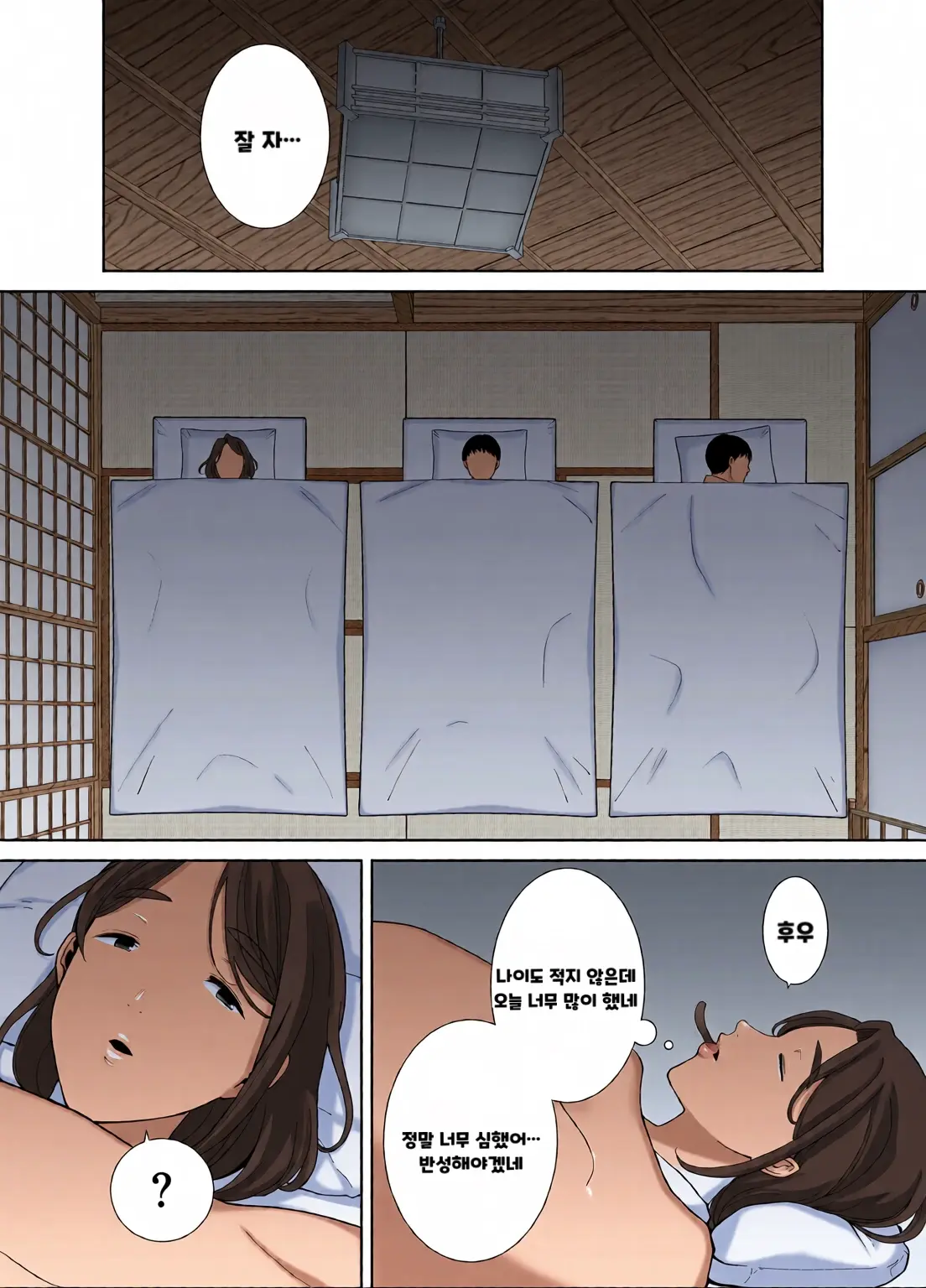 내 엄마이자 내가 좋아하는 사람 칼라 효과음 풀 번역