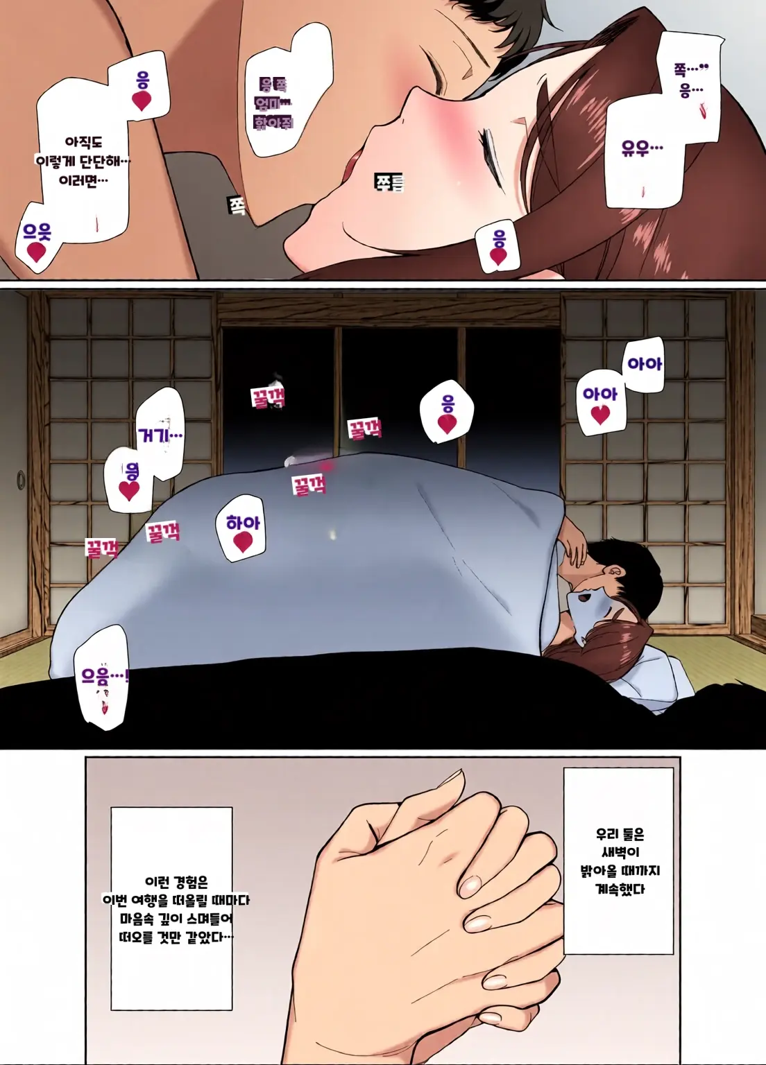 내 엄마이자 내가 좋아하는 사람 칼라 효과음 풀 번역