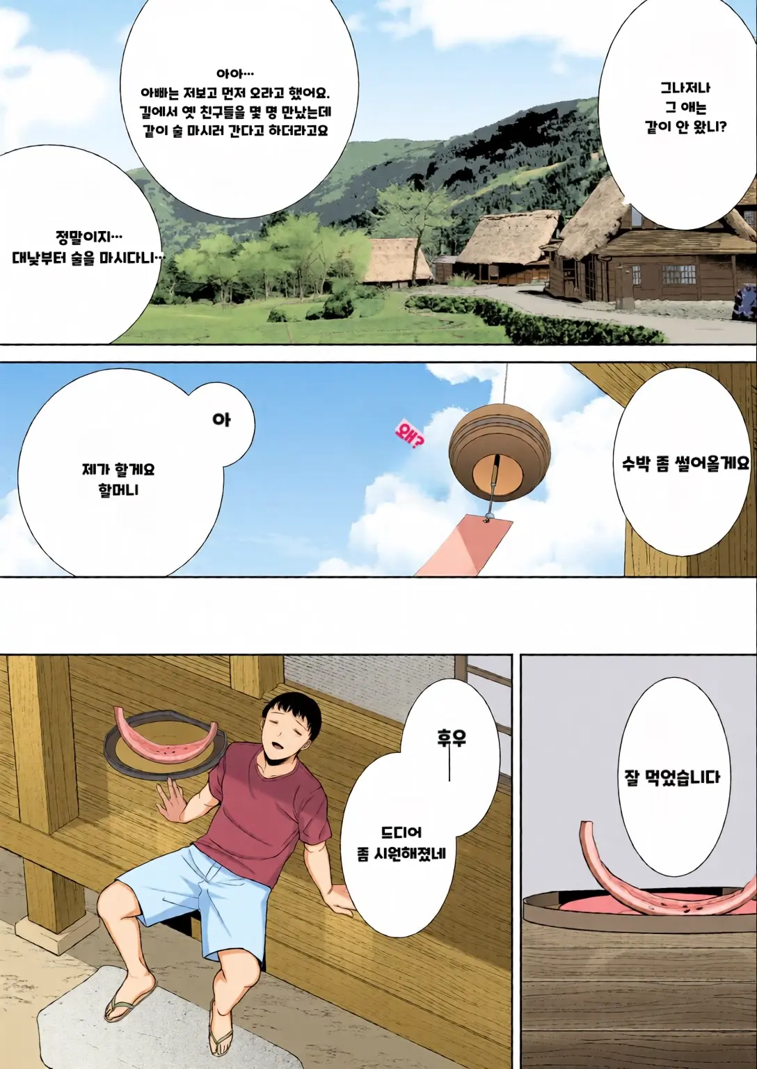내 엄마이자 내가 좋아하는 사람 칼라 효과음 풀 번역