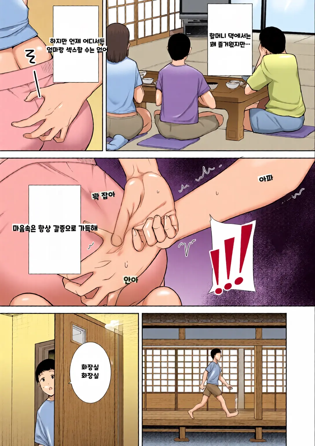 내 엄마이자 내가 좋아하는 사람 칼라 효과음 풀 번역