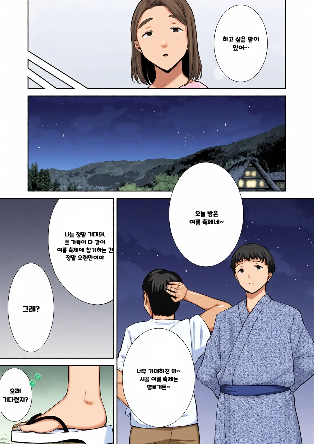 내 엄마이자 내가 좋아하는 사람 칼라 효과음 풀 번역