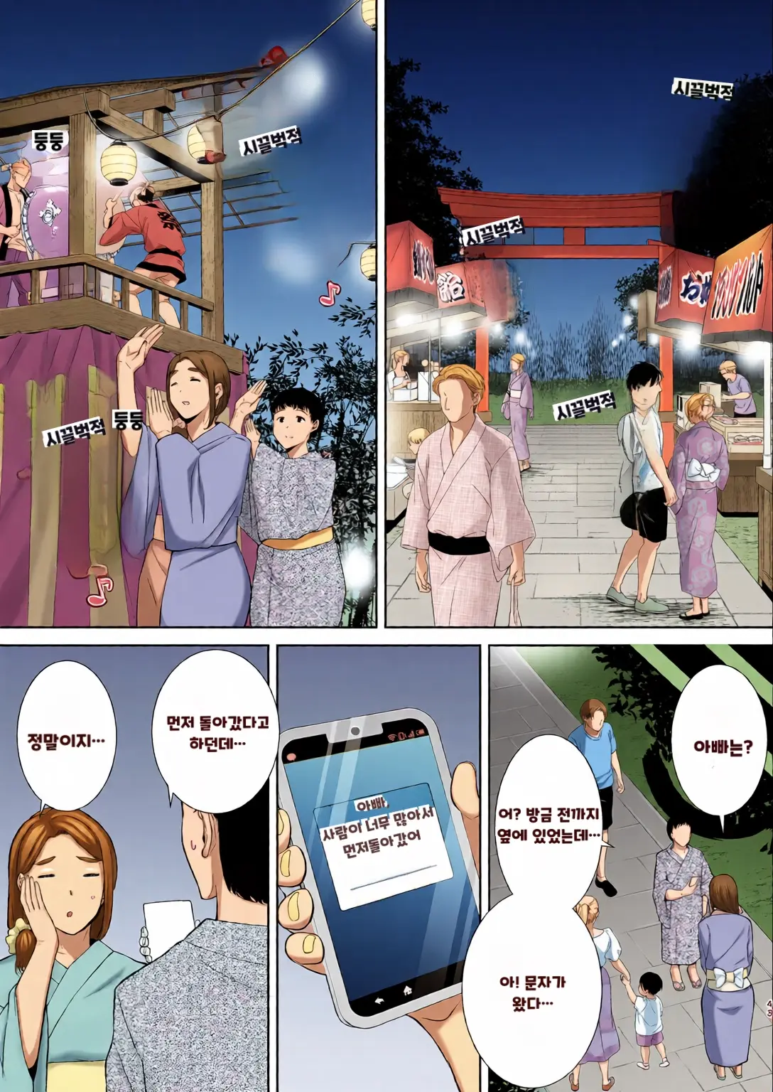 내 엄마이자 내가 좋아하는 사람 칼라 효과음 풀 번역