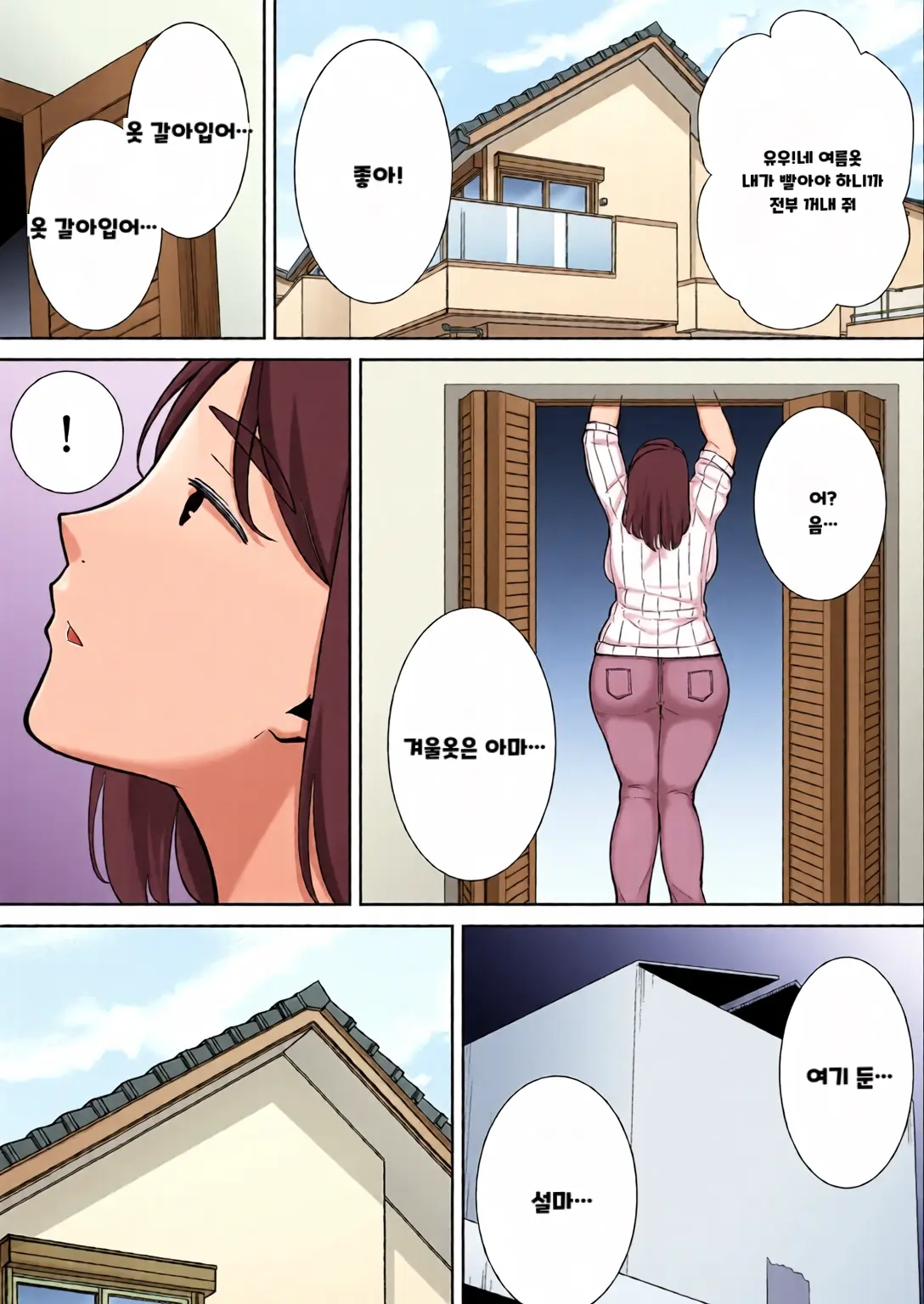 내 엄마이자 내가 좋아하는 사람 칼라 효과음 풀 번역