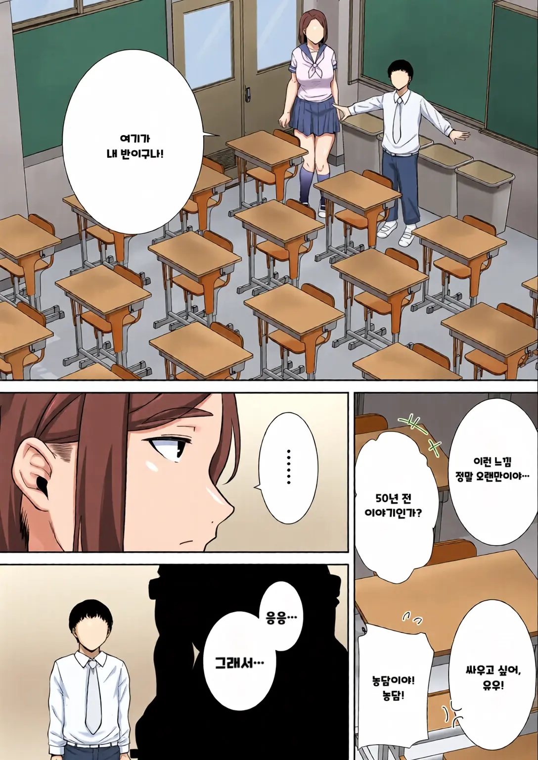 내 엄마이자 내가 좋아하는 사람 칼라 효과음 풀 번역