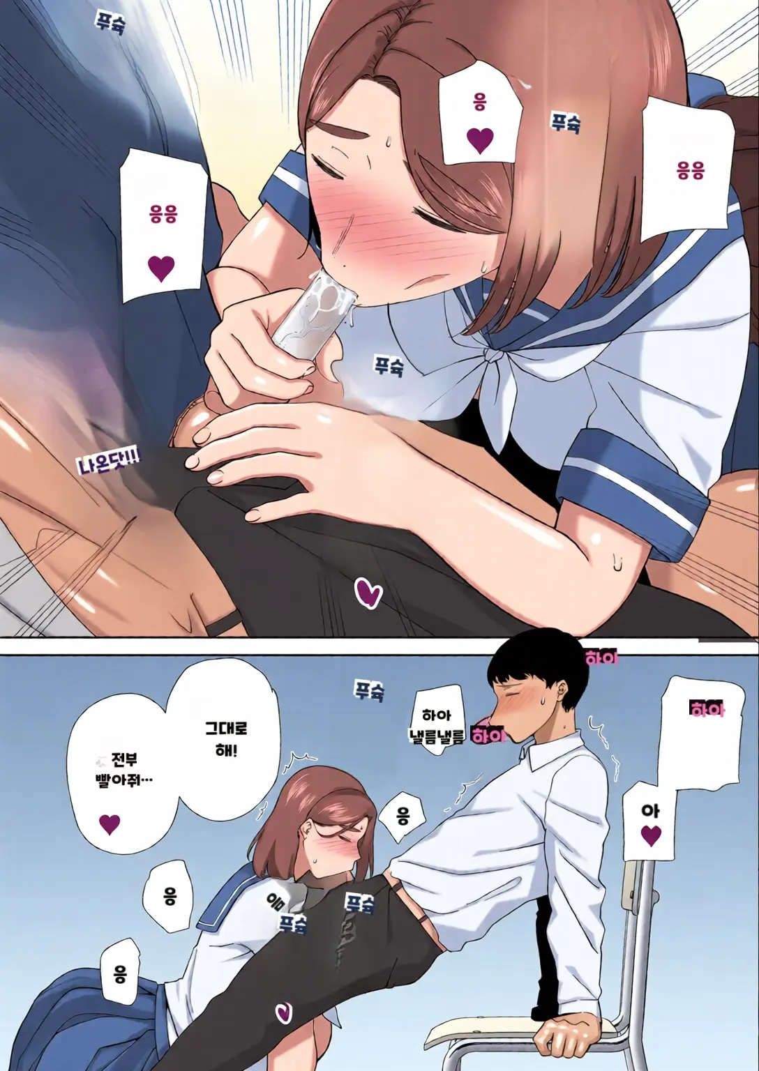 내 엄마이자 내가 좋아하는 사람 칼라 효과음 풀 번역