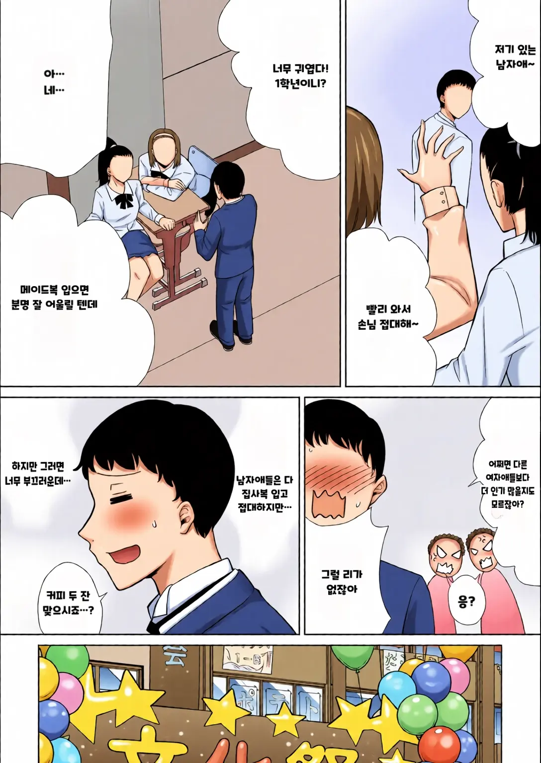 내 엄마이자 내가 좋아하는 사람 칼라 효과음 풀 번역