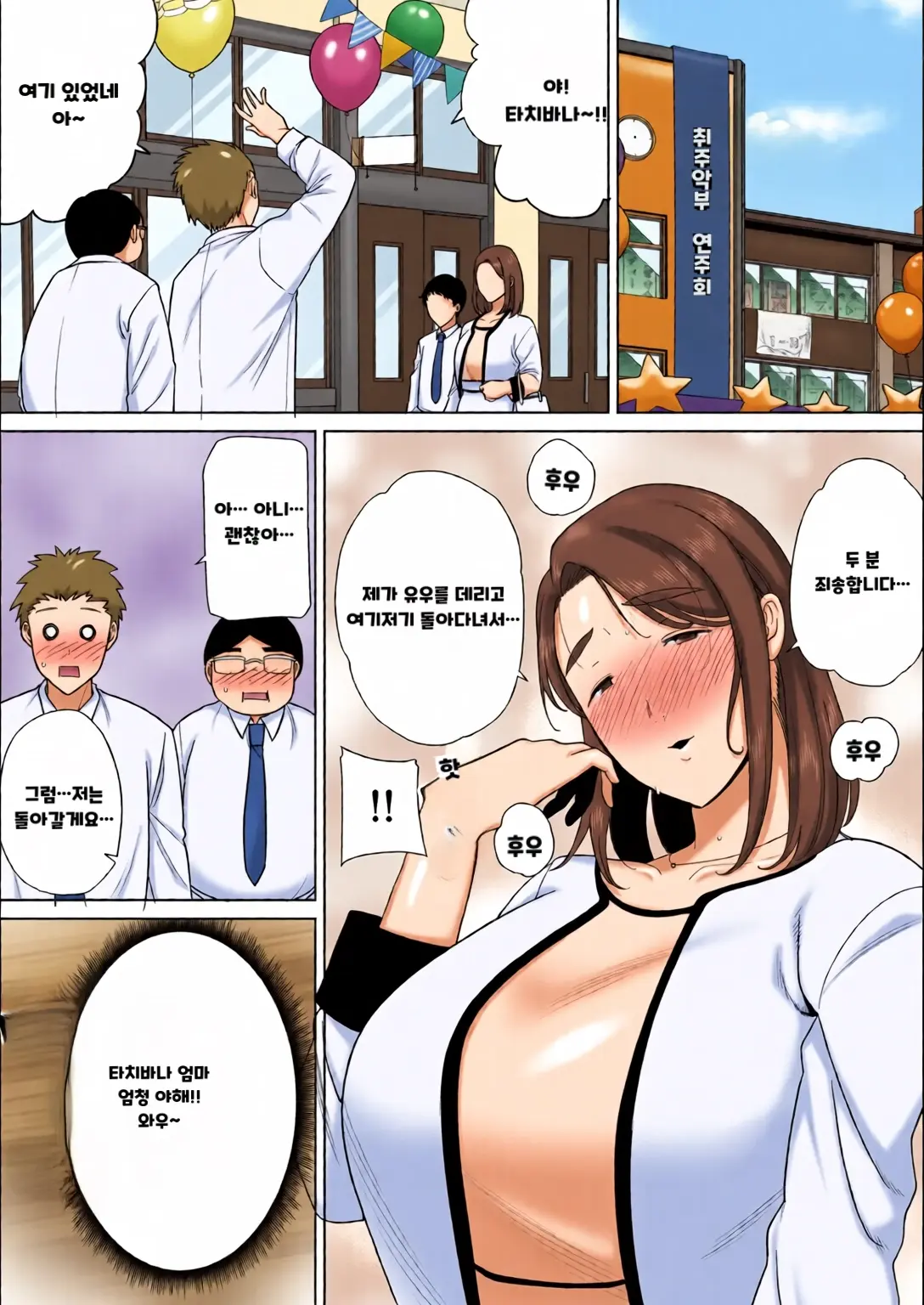 내 엄마이자 내가 좋아하는 사람 칼라 효과음 풀 번역