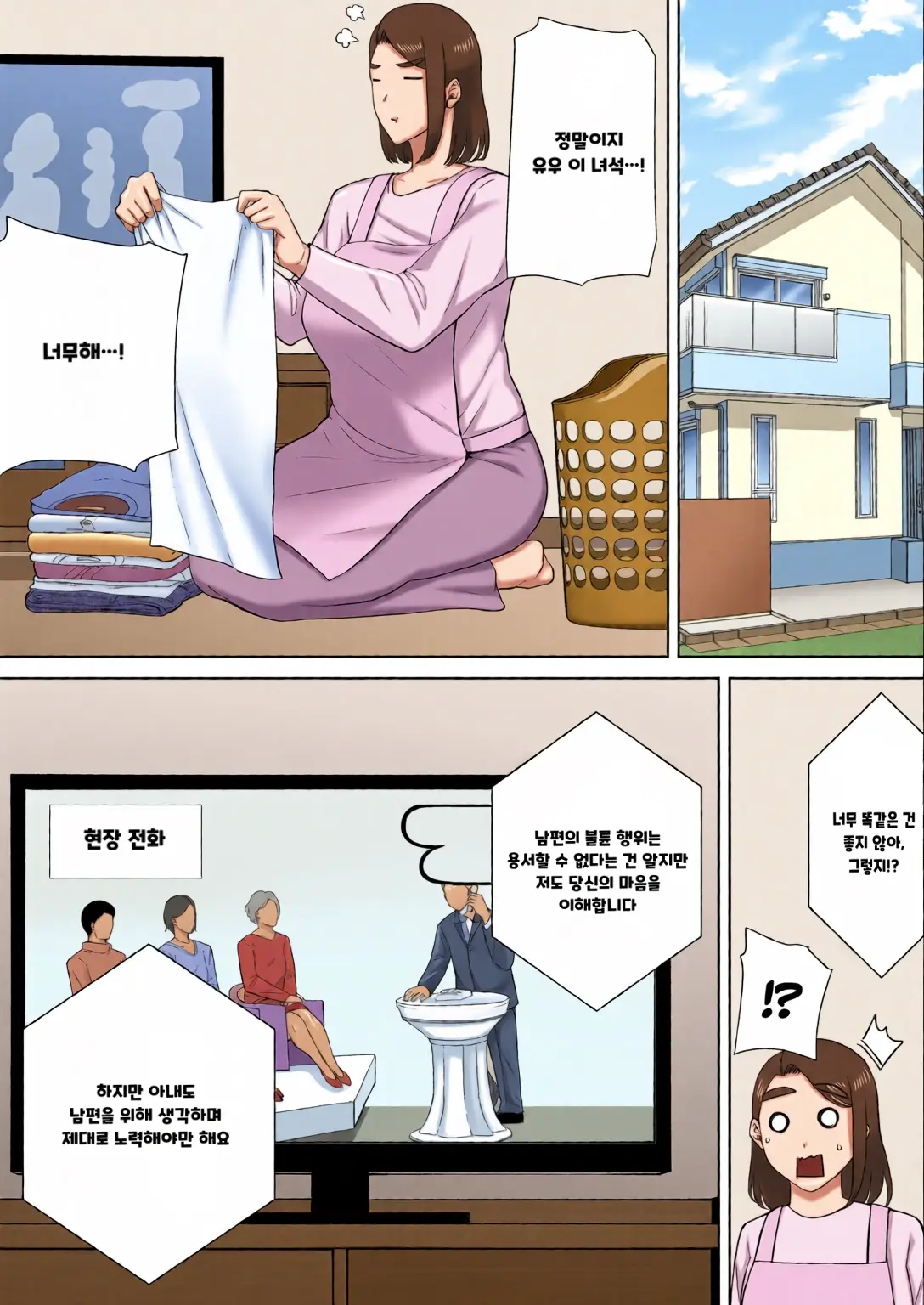 내 엄마이자 내가 좋아하는 사람 칼라 효과음 풀 번역