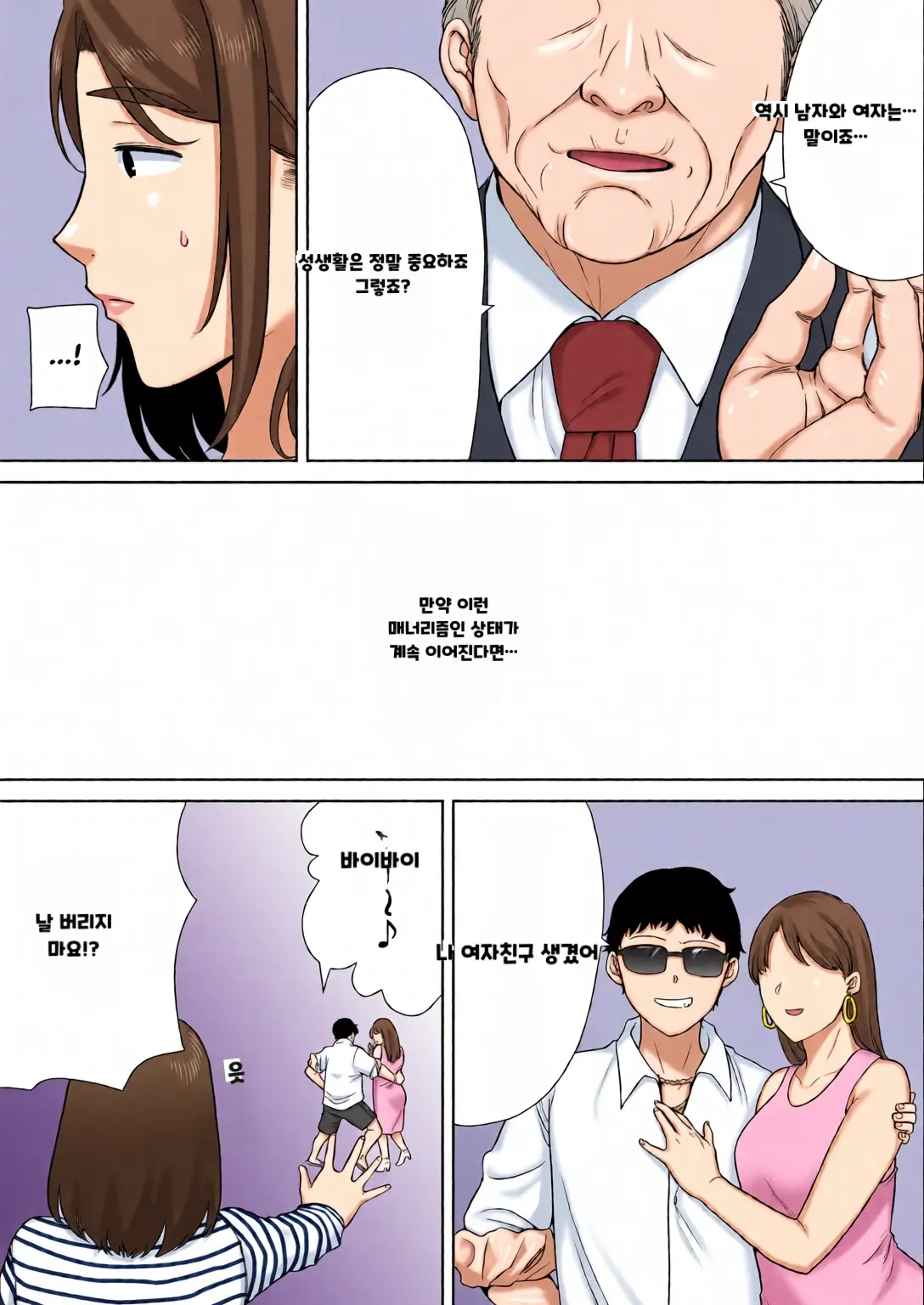 내 엄마이자 내가 좋아하는 사람 칼라 효과음 풀 번역