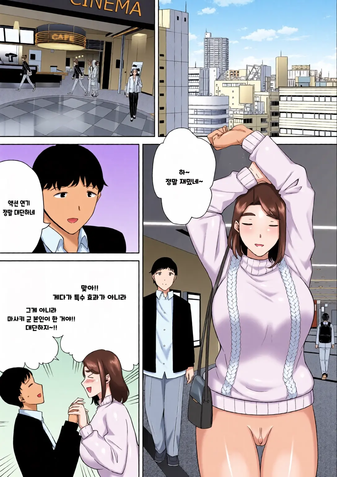내 엄마이자 내가 좋아하는 사람 칼라 효과음 풀 번역