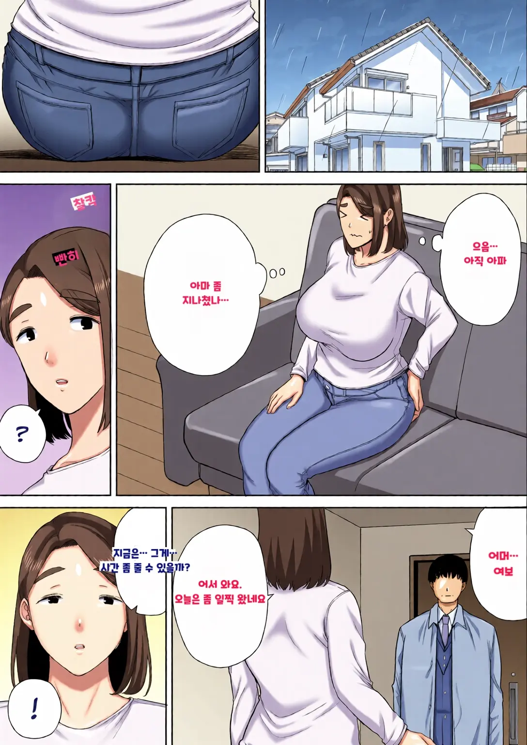 내 엄마이자 내가 좋아하는 사람 칼라 효과음 풀 번역