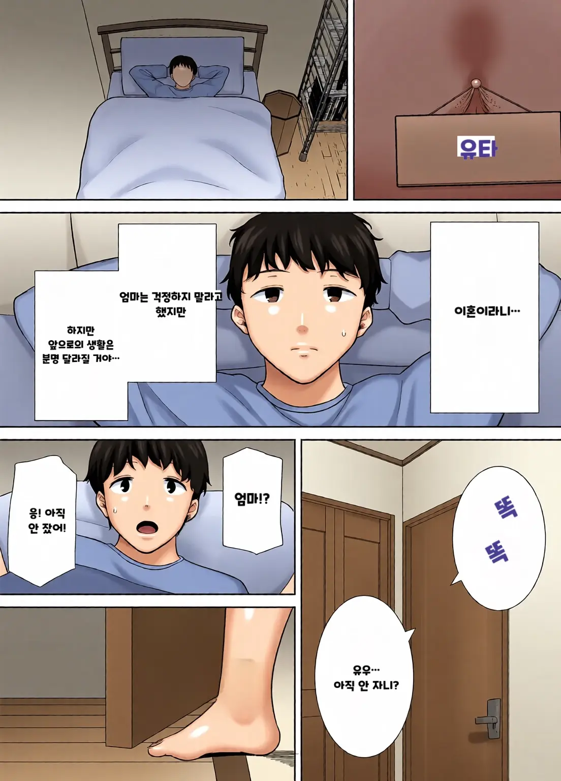 내 엄마이자 내가 좋아하는 사람 칼라 효과음 풀 번역