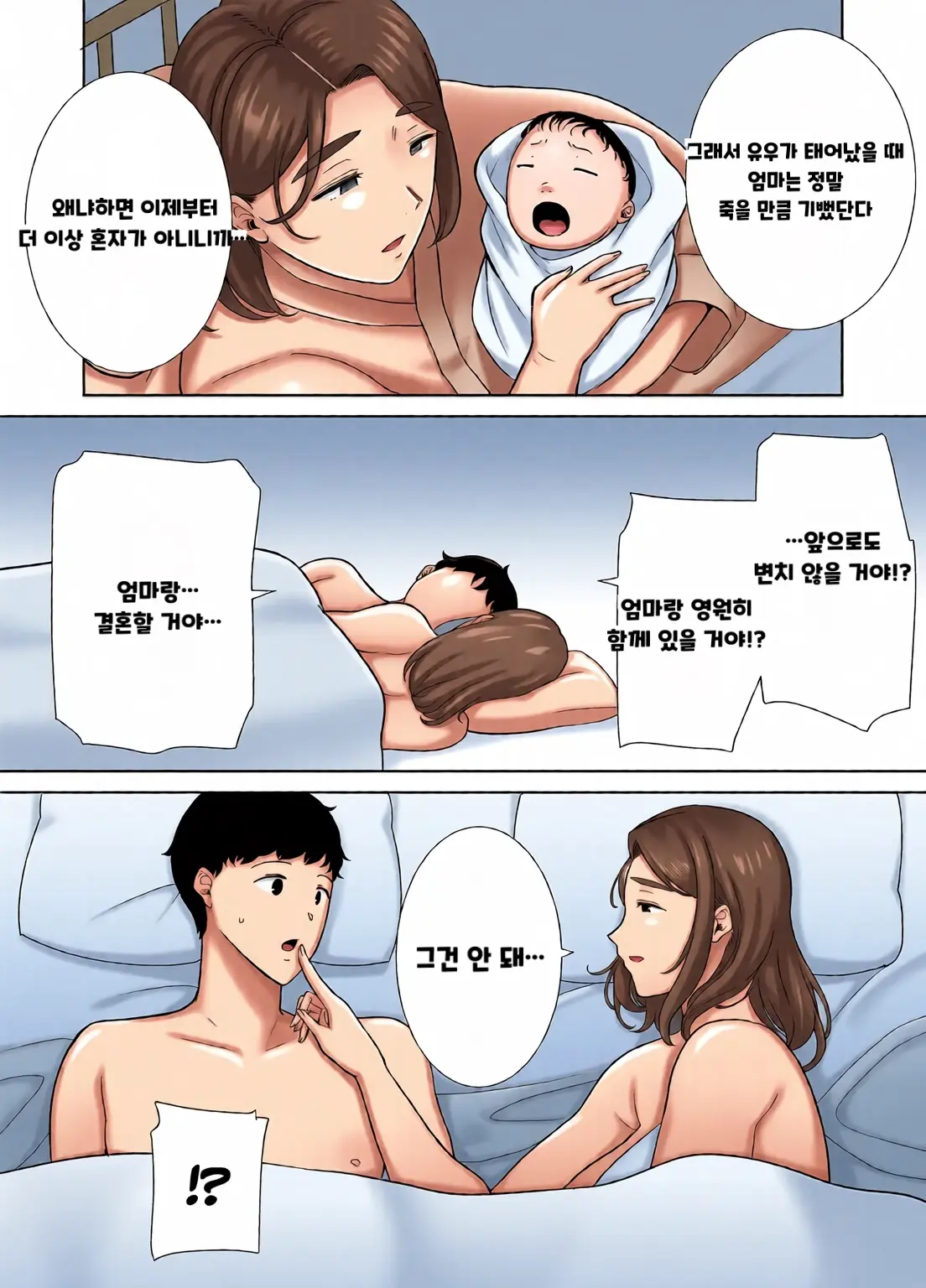 내 엄마이자 내가 좋아하는 사람 칼라 효과음 풀 번역