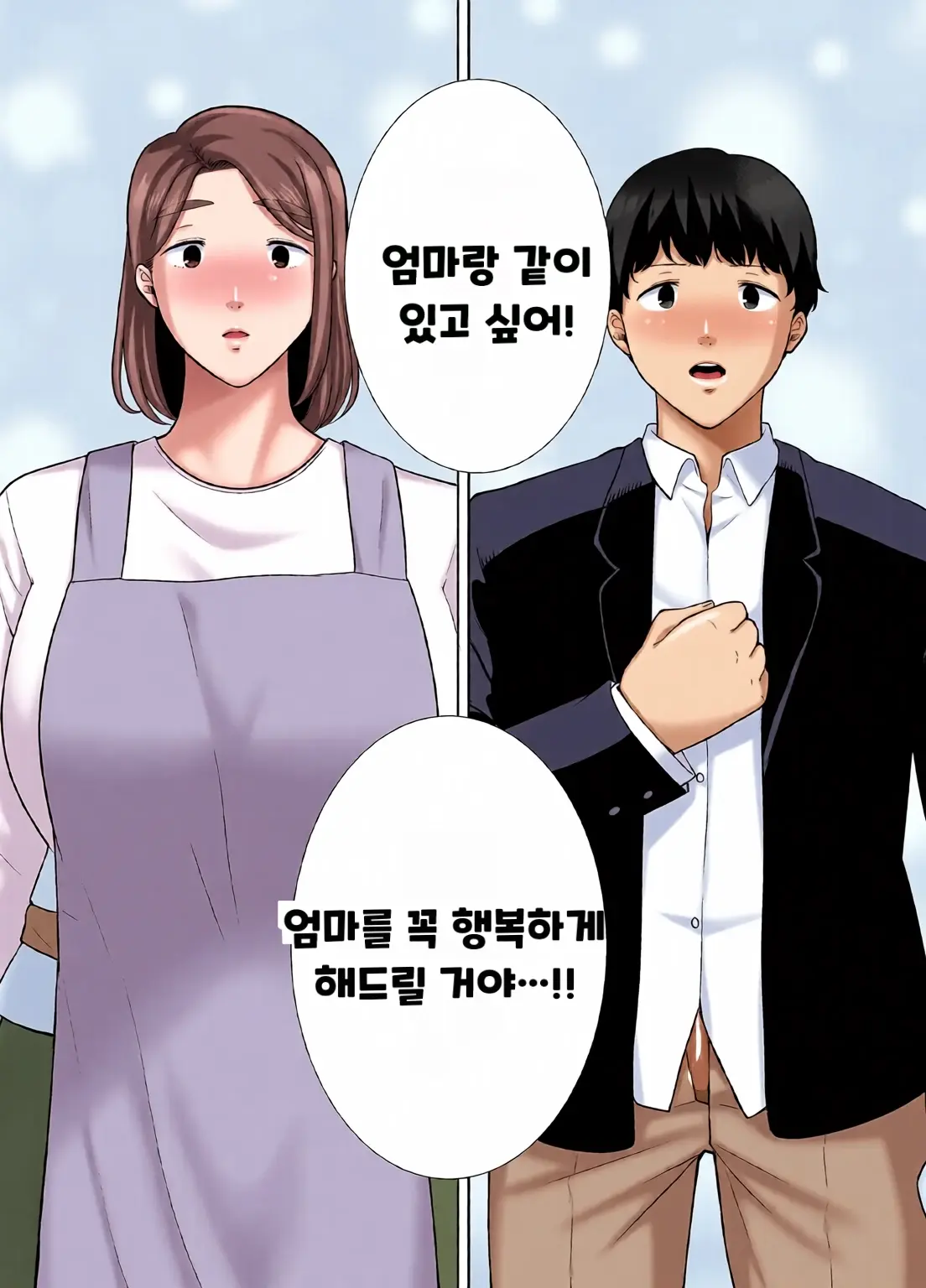 내 엄마이자 내가 좋아하는 사람 칼라 효과음 풀 번역