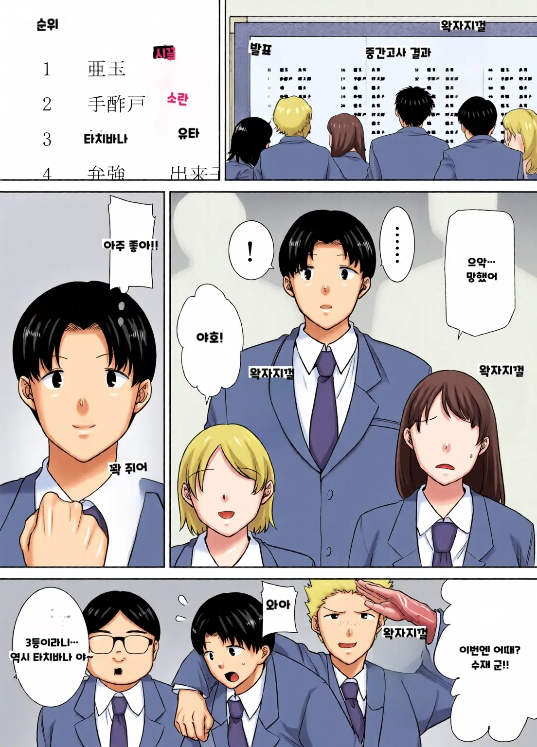 내 엄마이자 내가 좋아하는 사람 칼라 효과음 풀 번역
