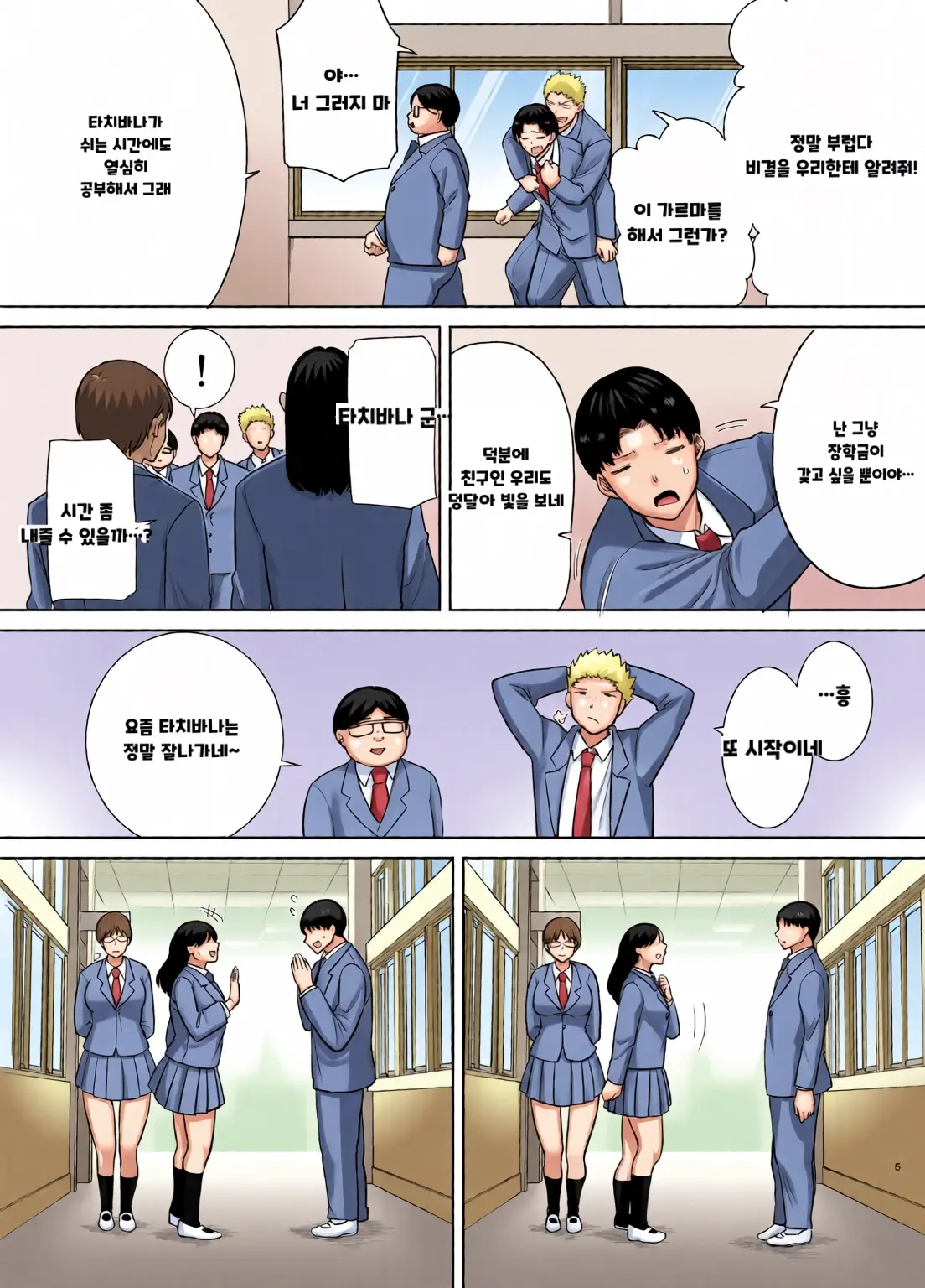 내 엄마이자 내가 좋아하는 사람 칼라 효과음 풀 번역
