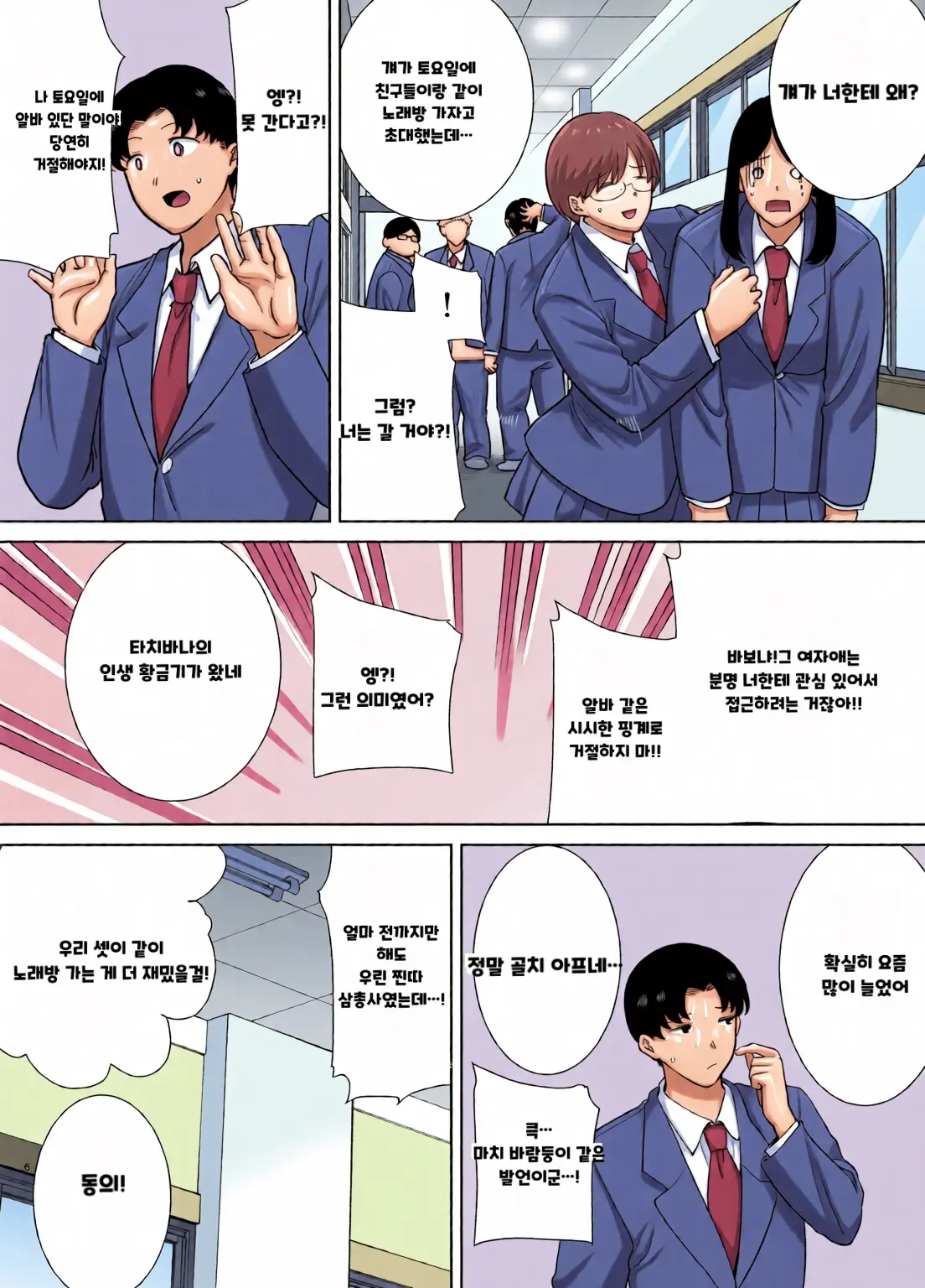 내 엄마이자 내가 좋아하는 사람 칼라 효과음 풀 번역