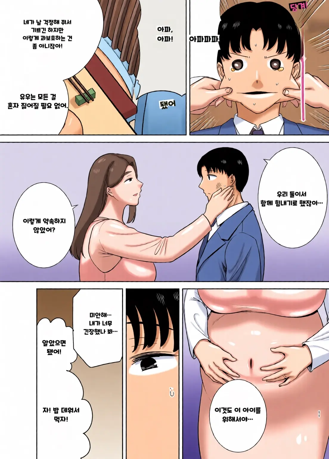 내 엄마이자 내가 좋아하는 사람 칼라 효과음 풀 번역