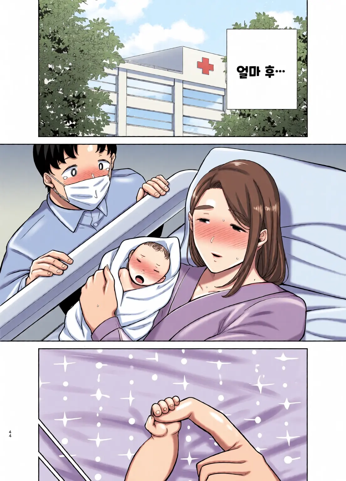 내 엄마이자 내가 좋아하는 사람 칼라 효과음 풀 번역