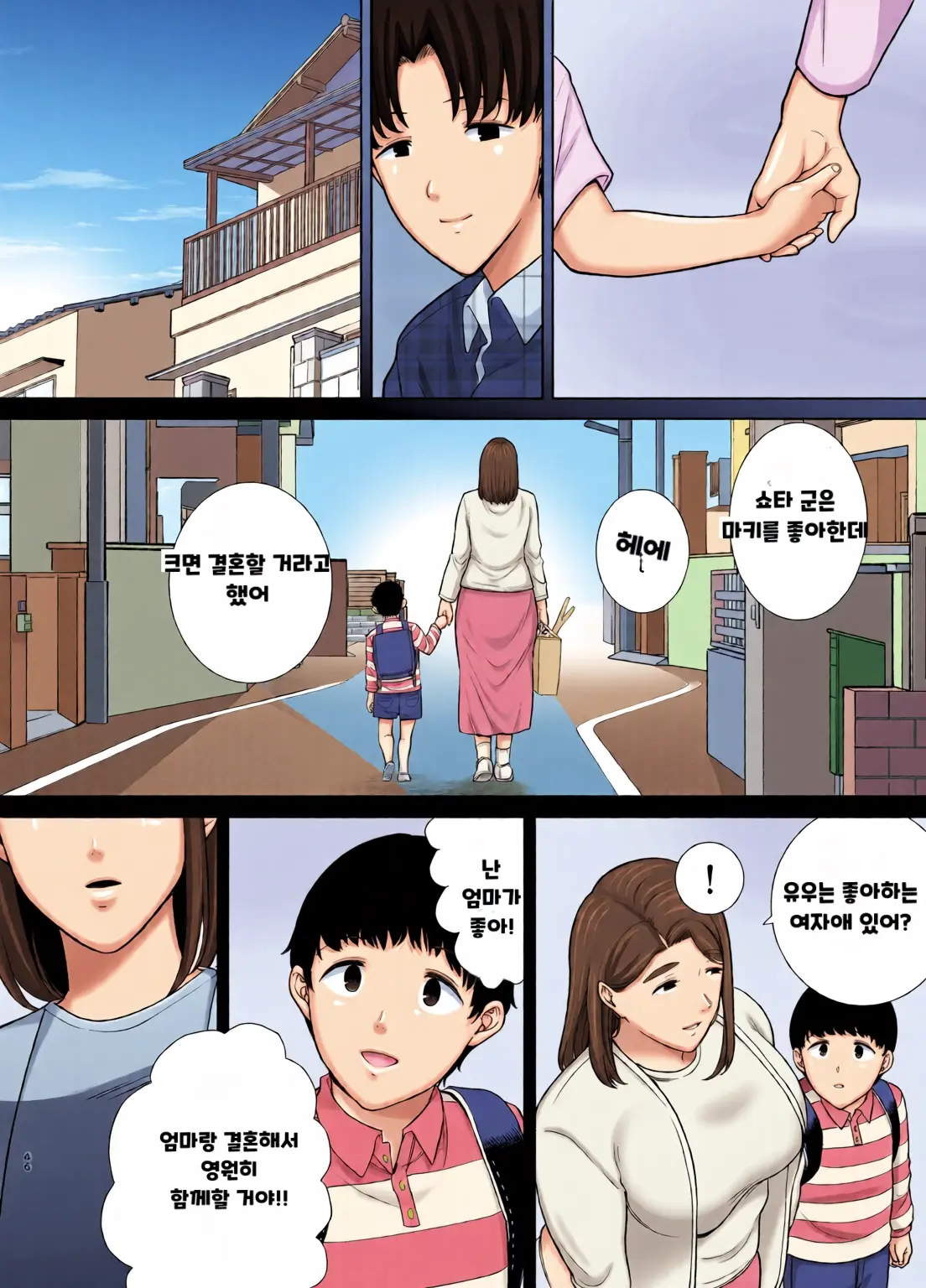 내 엄마이자 내가 좋아하는 사람 칼라 효과음 풀 번역